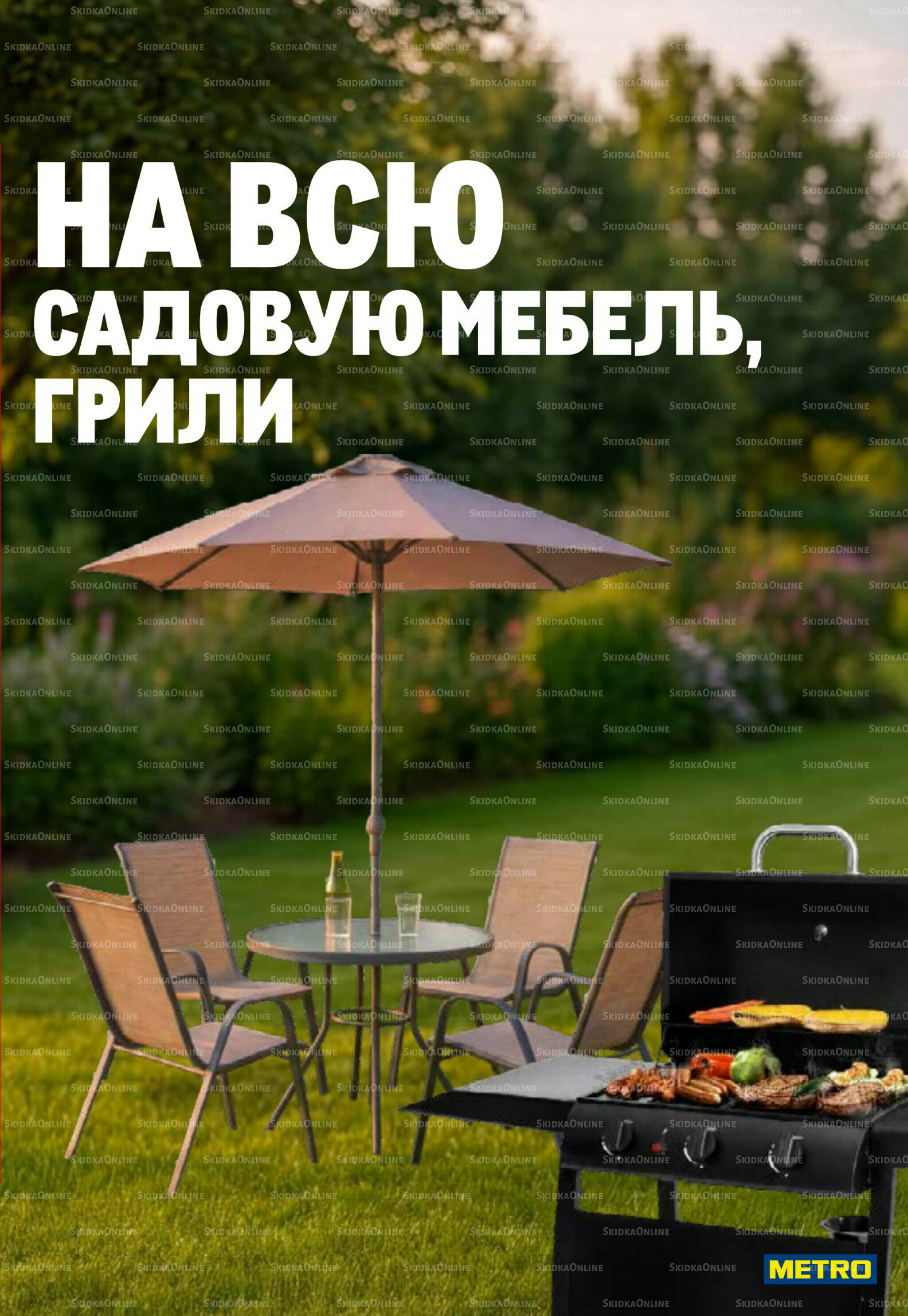 Каталог 2  - 15 Июля 2026 99