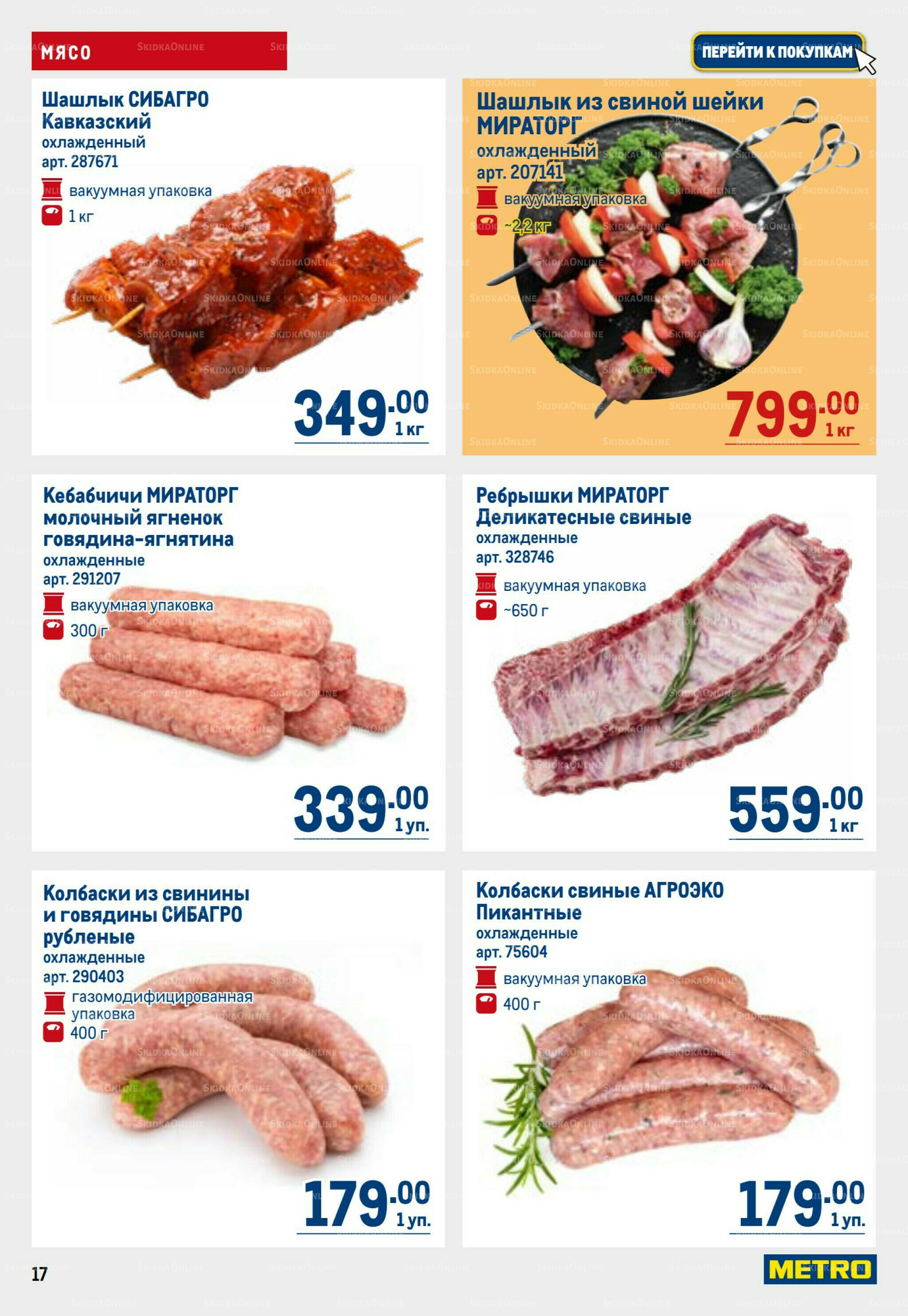 Каталог 2  - 15 Июля 2026 17