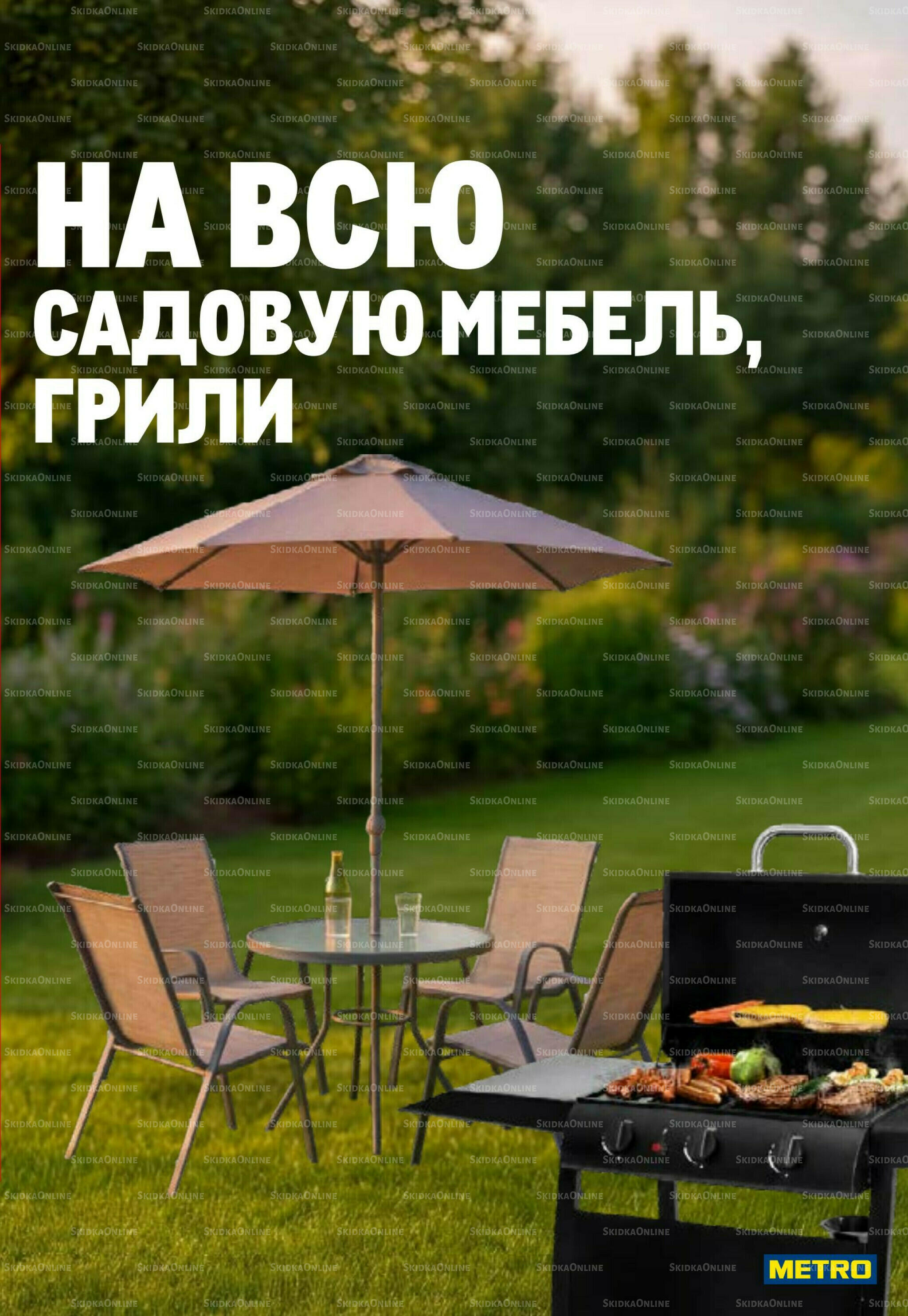 Каталог 2  - 15 Июля 2026 99