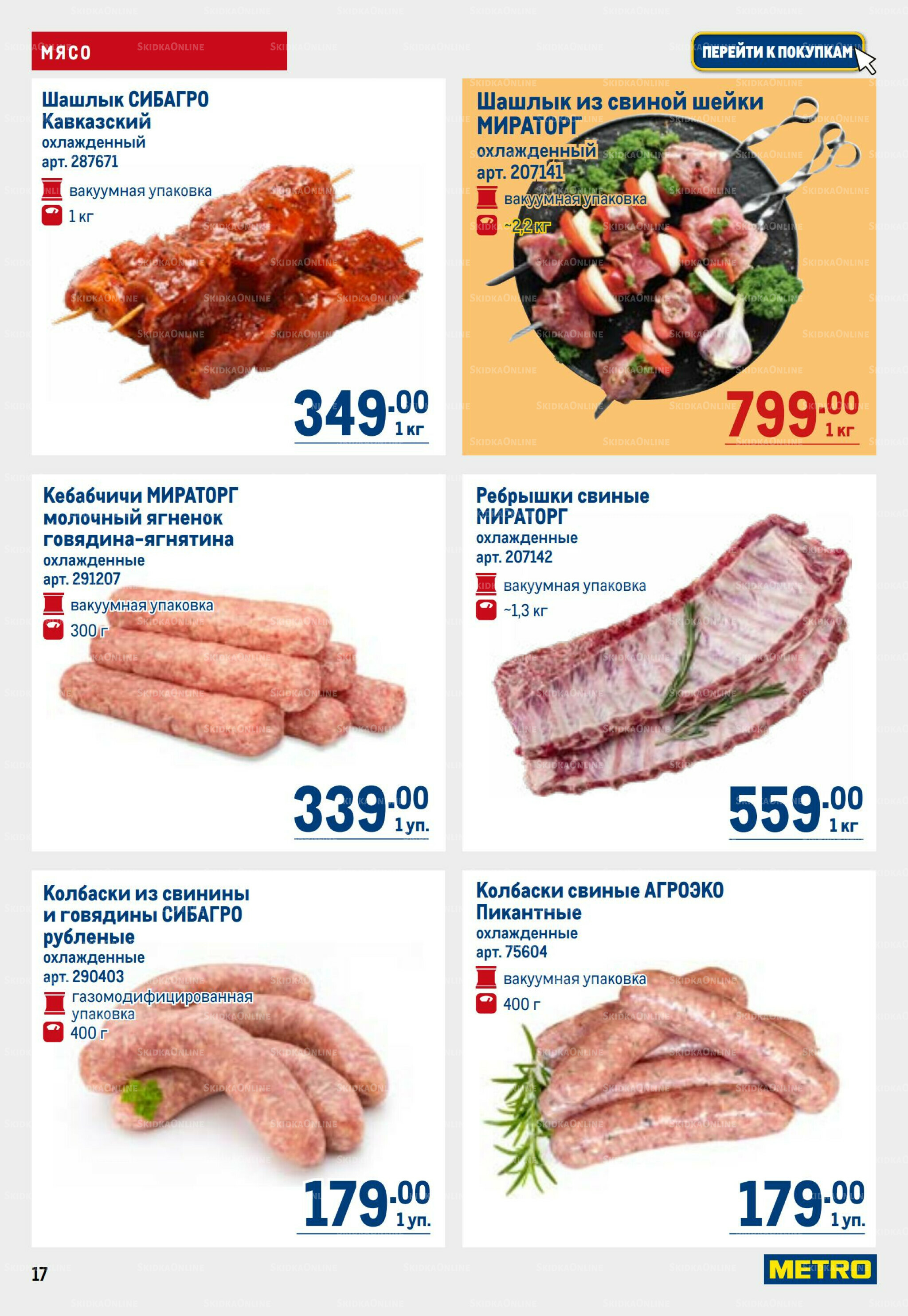 Каталог 2  - 15 Июля 2026 17
