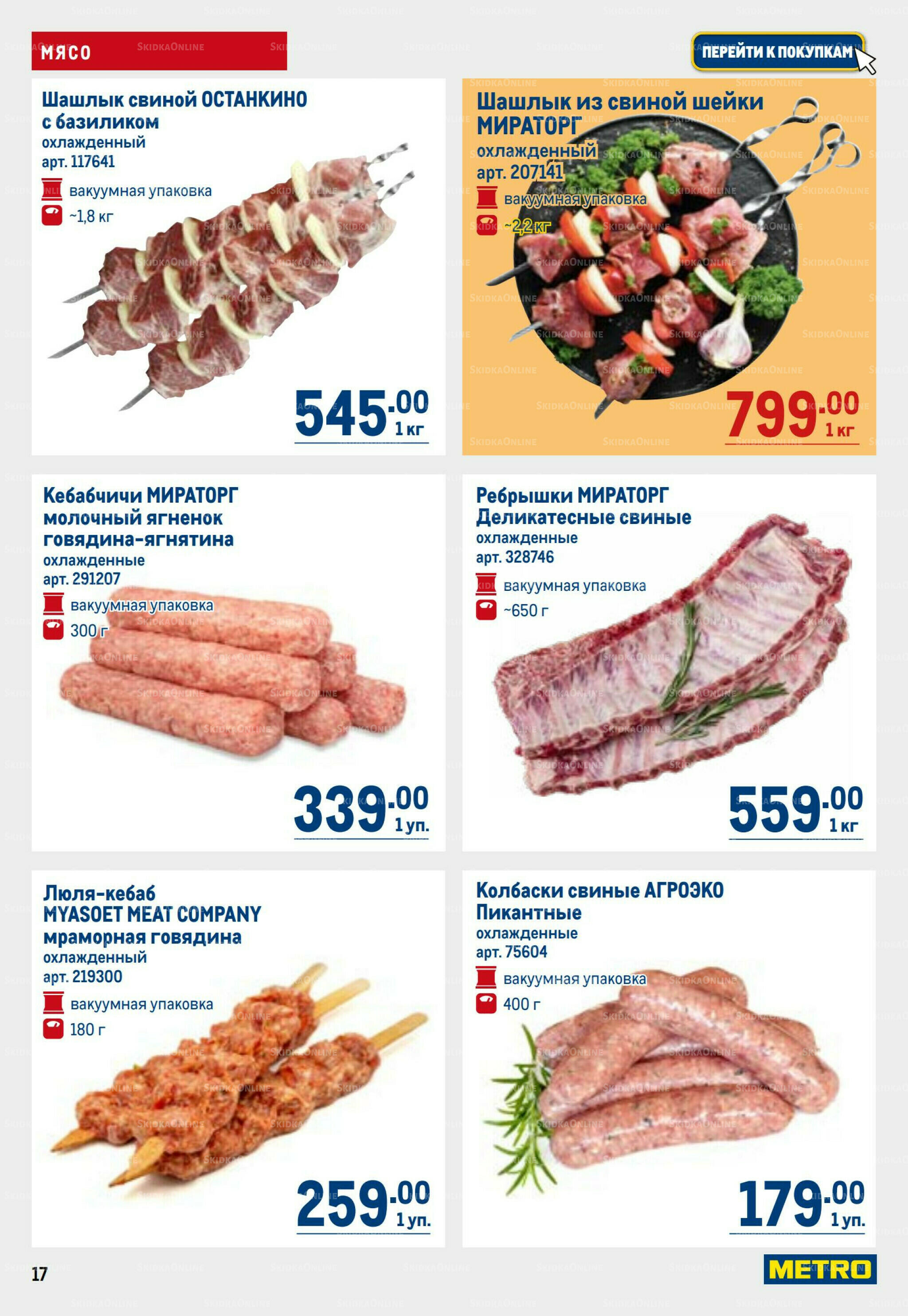 Каталог 2  - 15 Июля 2026 17