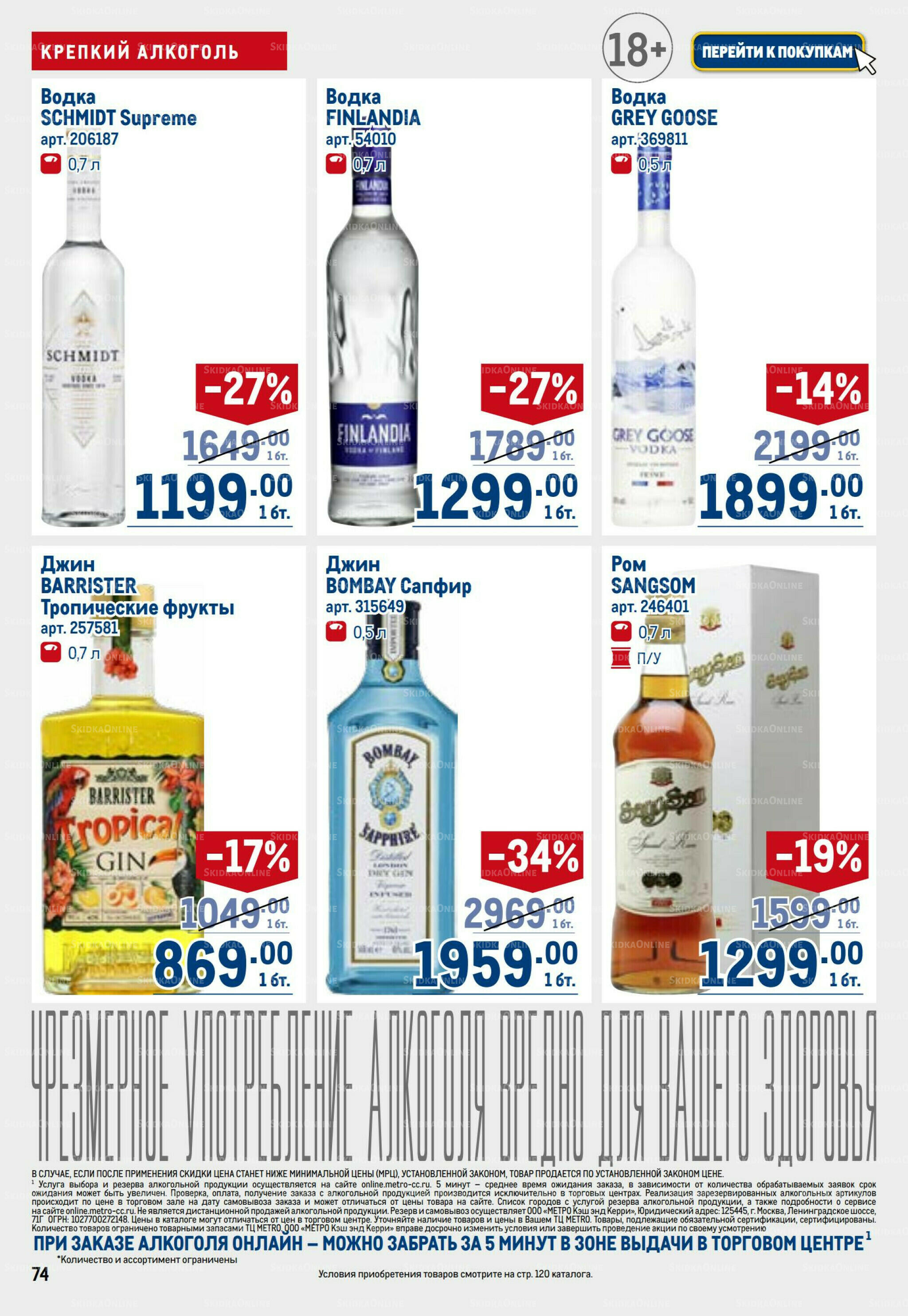Каталог 2  - 15 Июля 2026 74