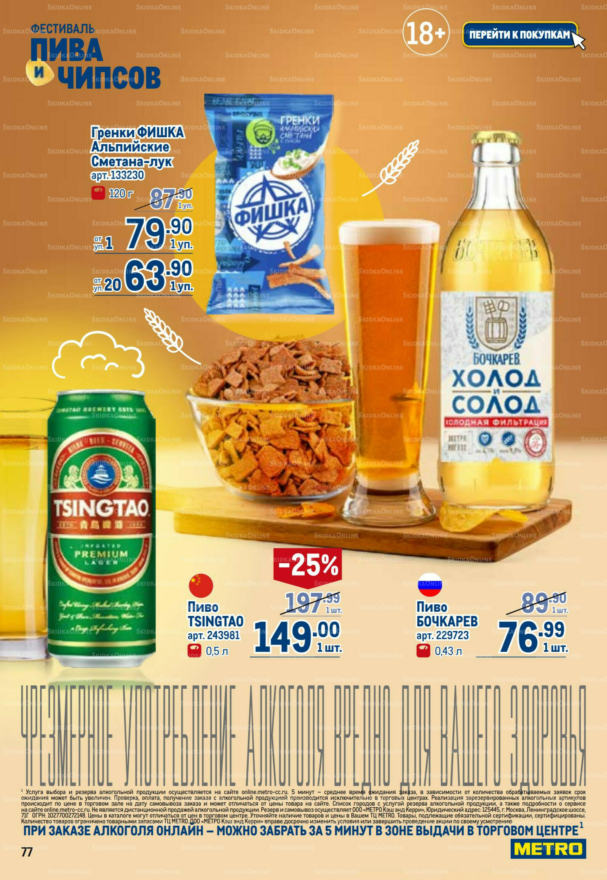 Каталог 2  - 15 Июля 2026 77
