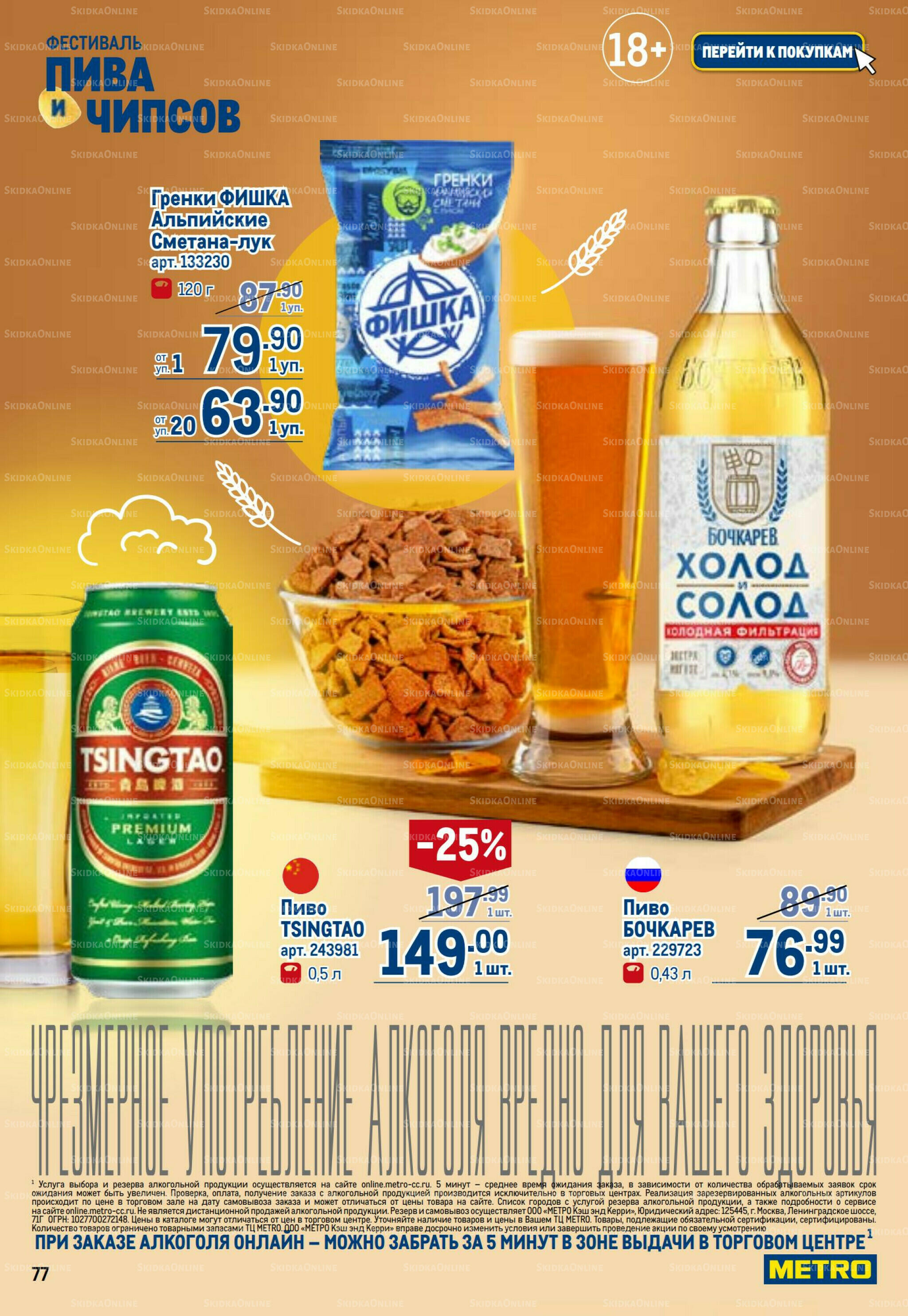 Каталог 2  - 15 Июля 2026 77