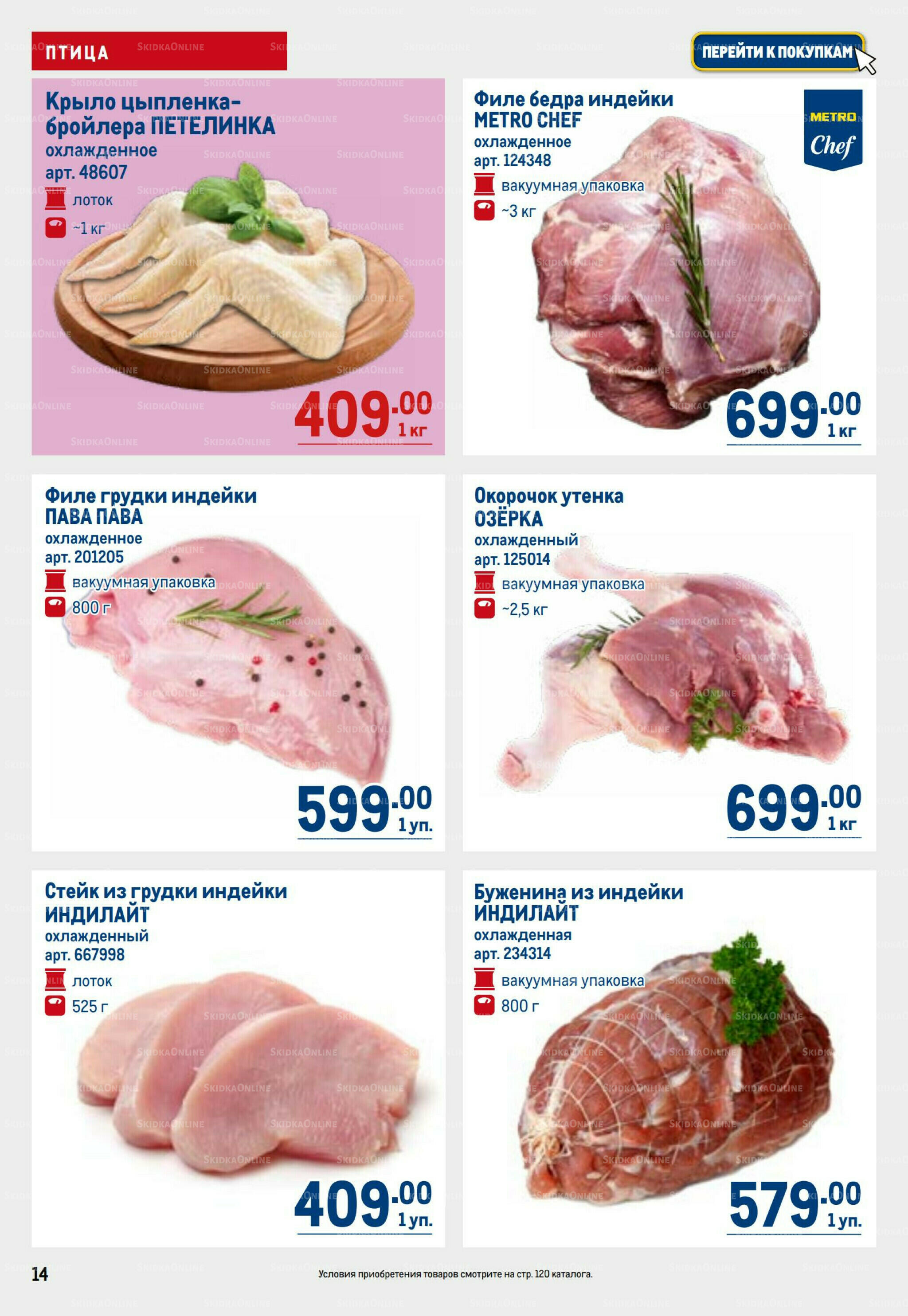 Каталог 2  - 15 Июля 2026 14
