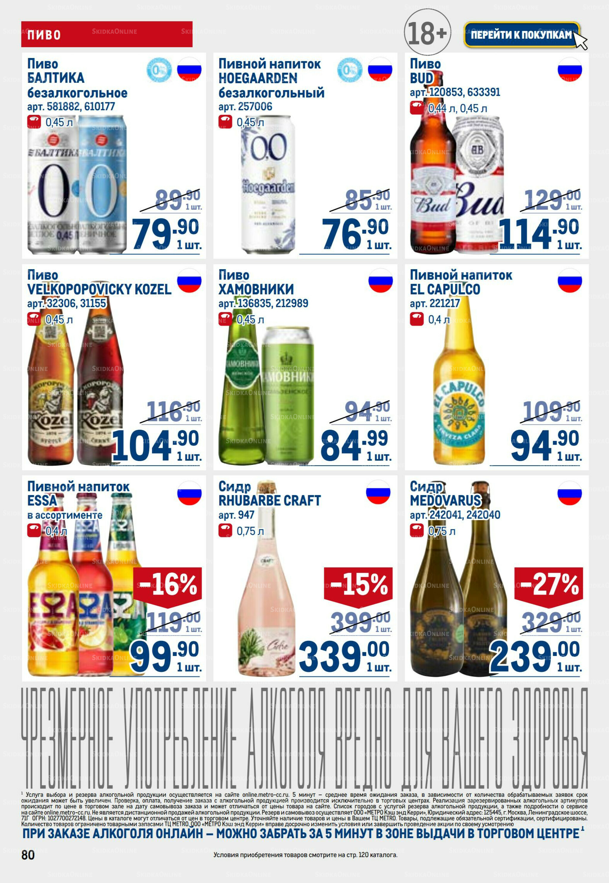 Каталог 2  - 15 Июля 2026 80