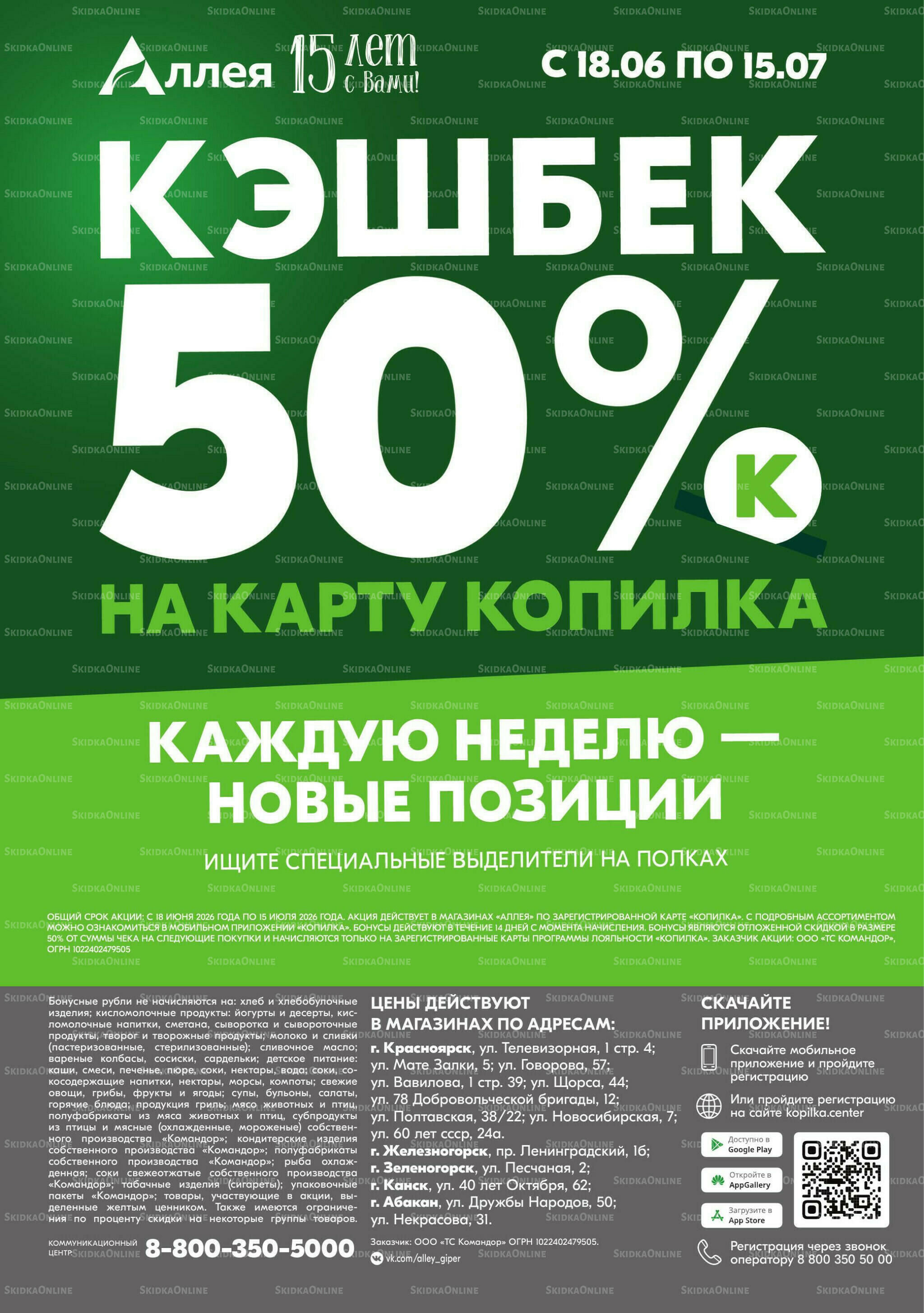 Просто со вкусом 2  - 15 Июля 2026 8
