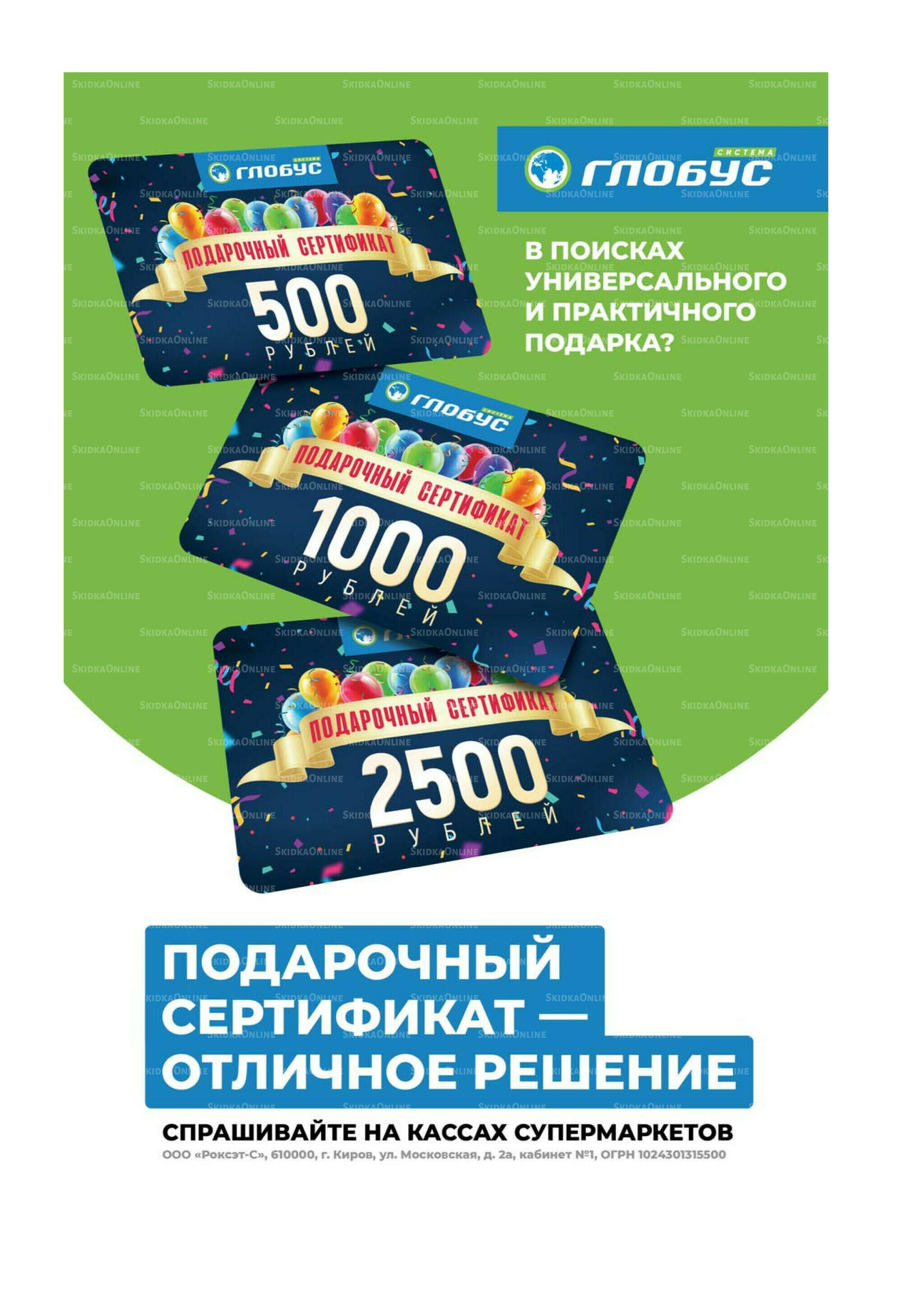 Каталог 29 Июня - 2 Августа 2026 24