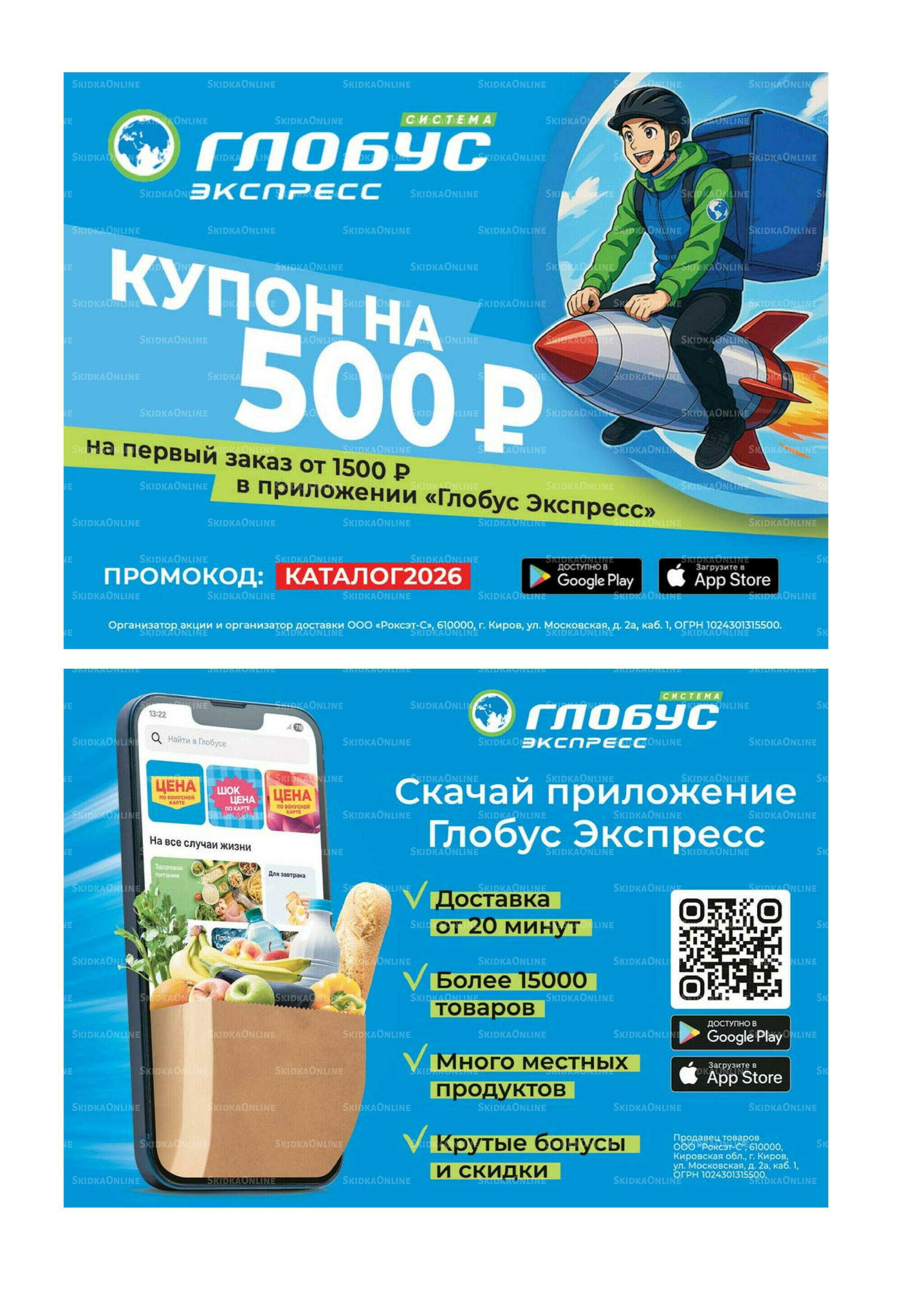 Каталог 29 Июня - 2 Августа 2026 22