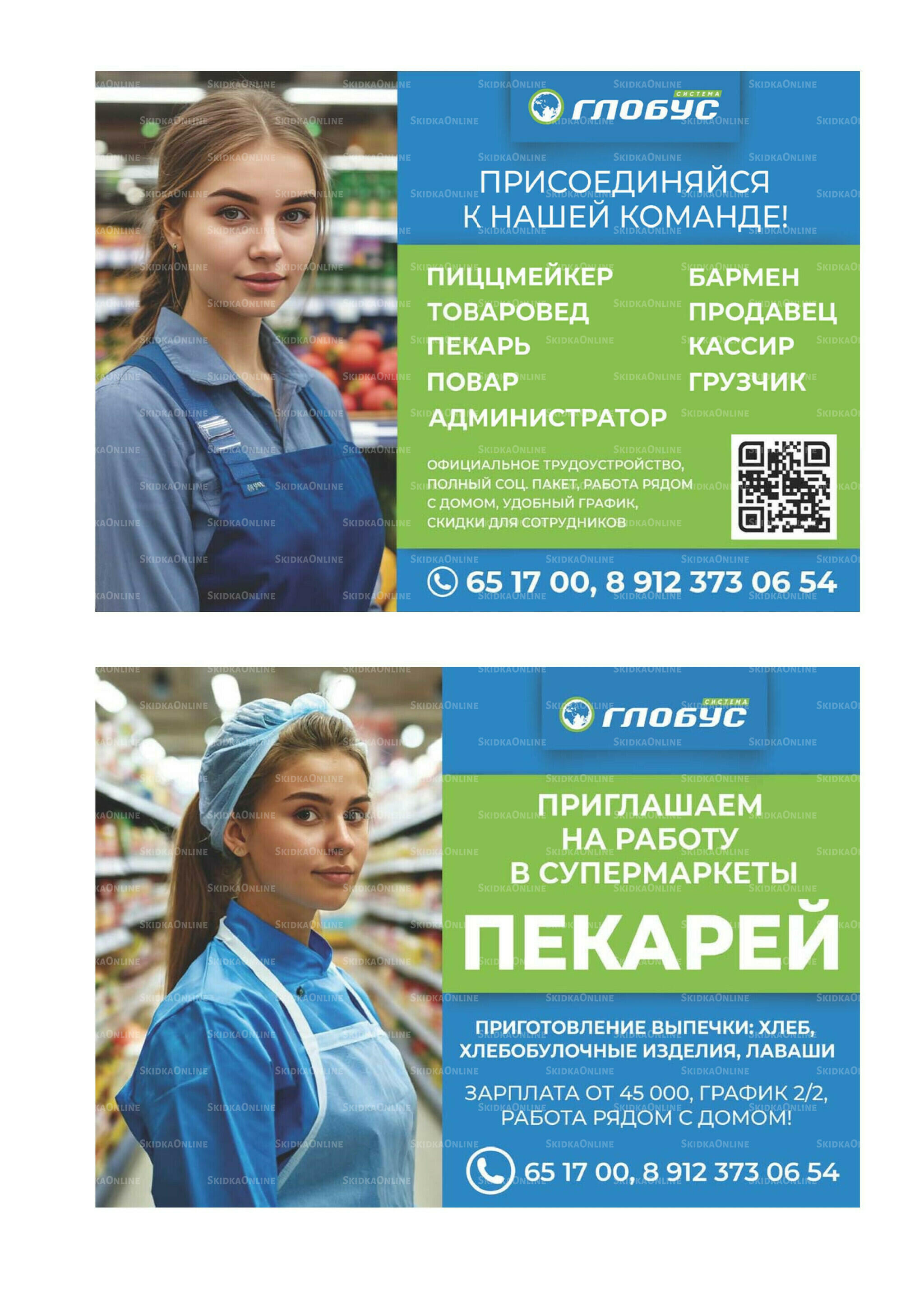 Каталог 29 Июня - 2 Августа 2026 23