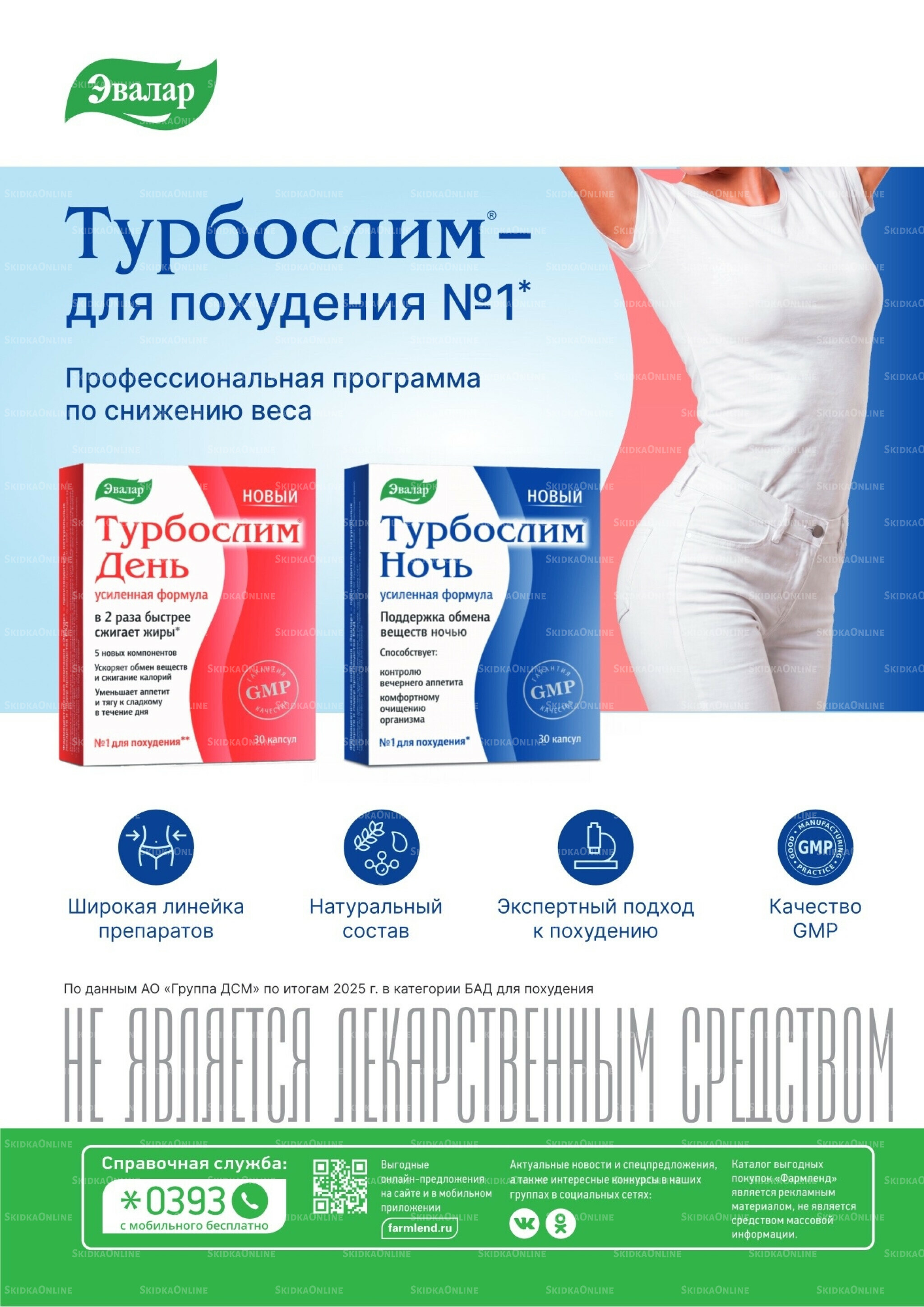 Каталог выгодных покупок! 1  - 31 Июля 2026 24