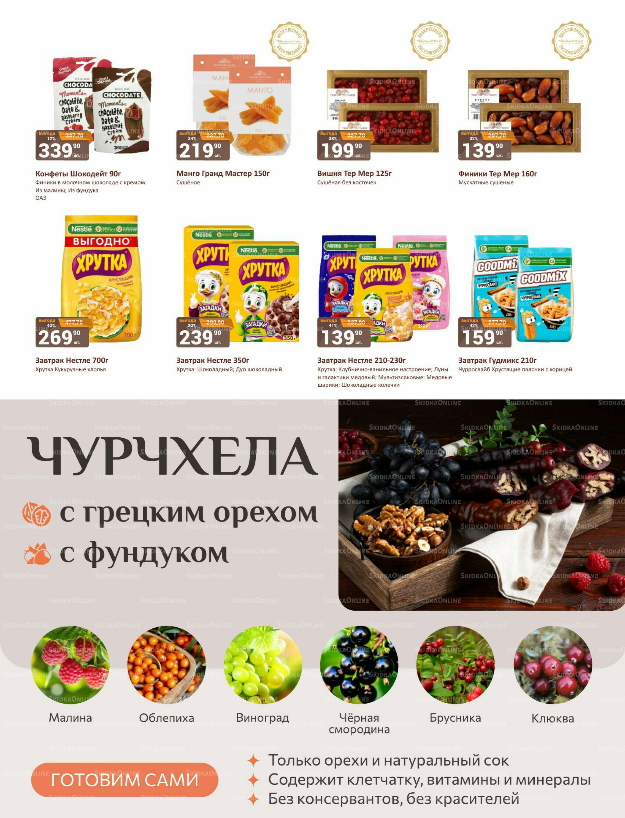 Каталог 1  - 31 Июля 2026 26