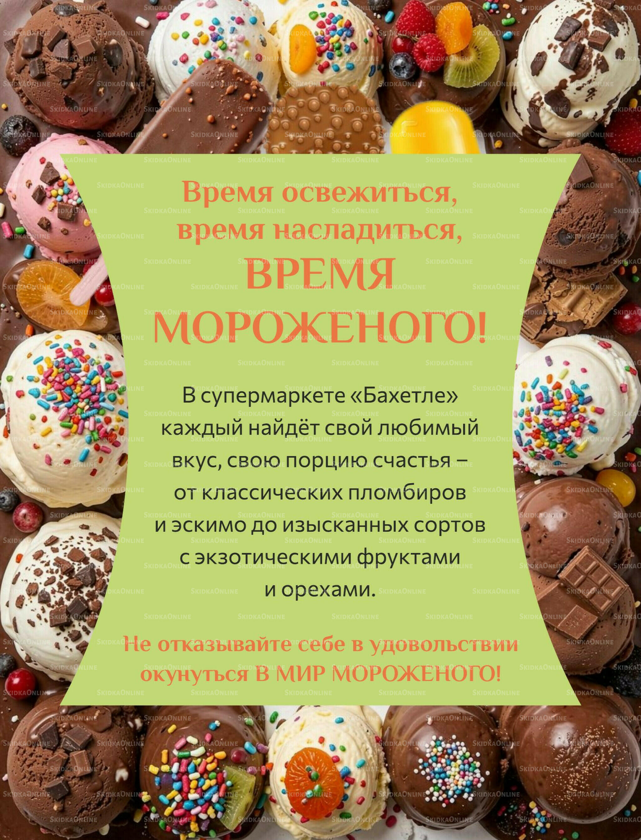 Каталог 1  - 31 Июля 2026 5