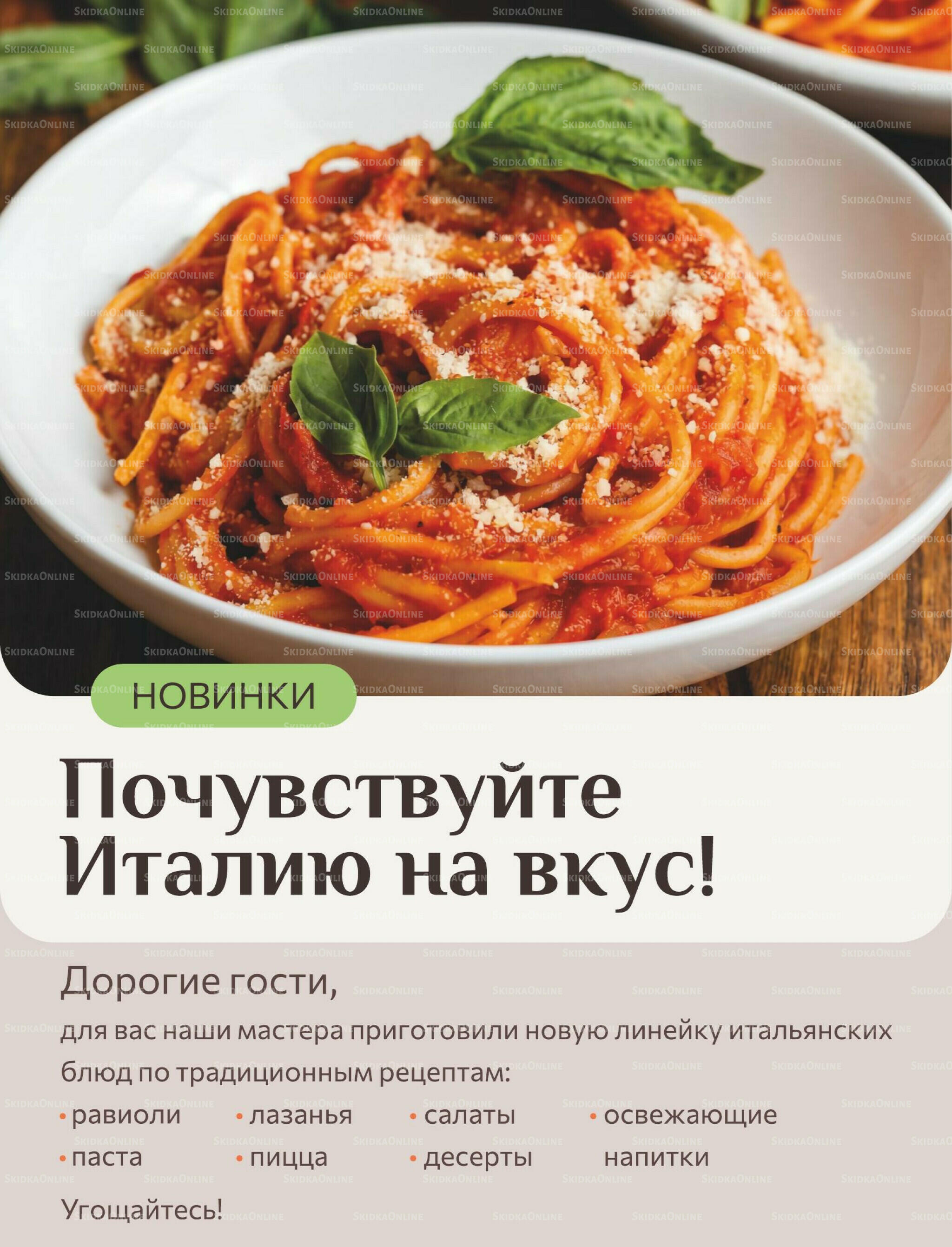 Каталог 1  - 31 Июля 2026 9