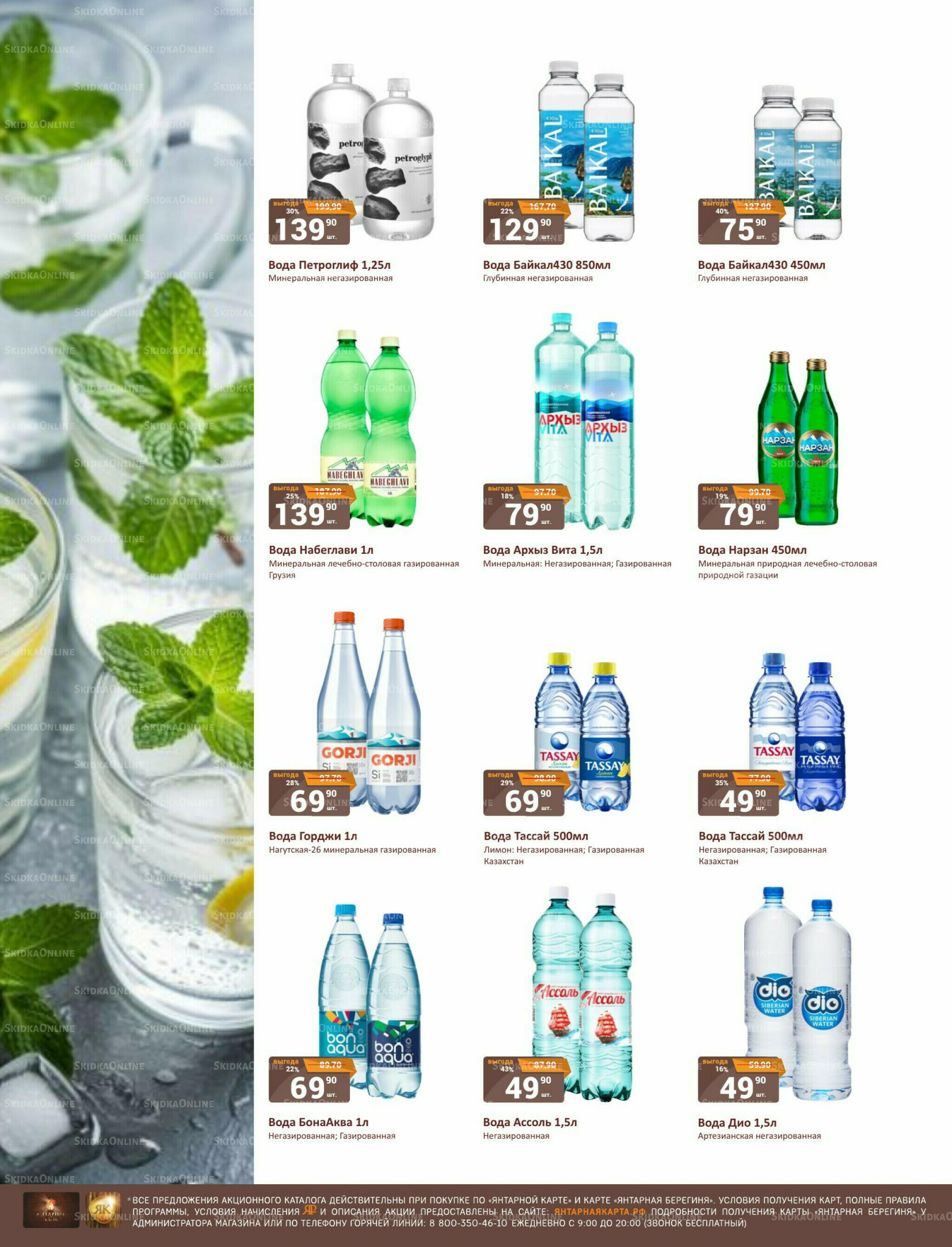 Каталог 1  - 31 Июля 2026 2