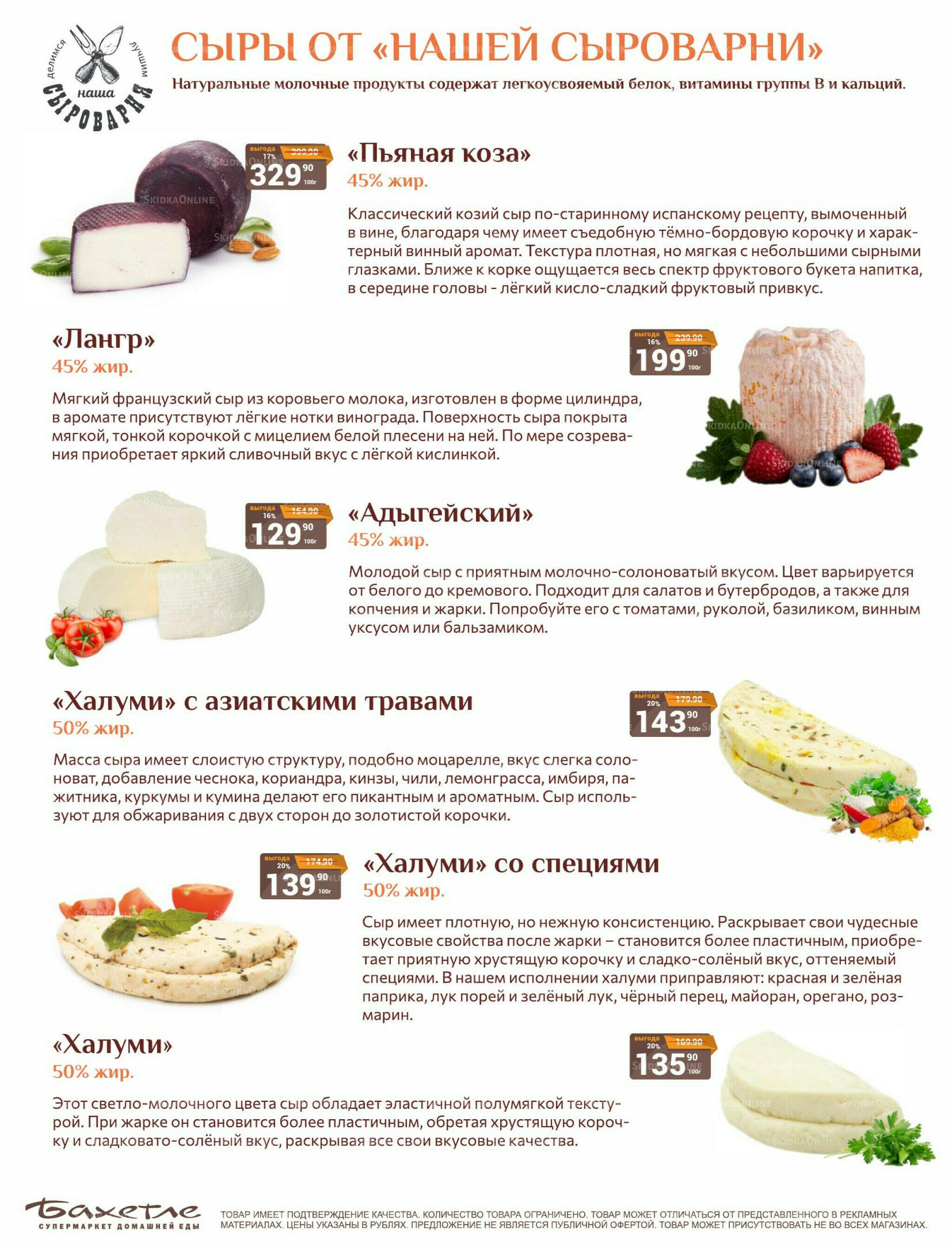 Каталог 1  - 31 Июля 2026 19