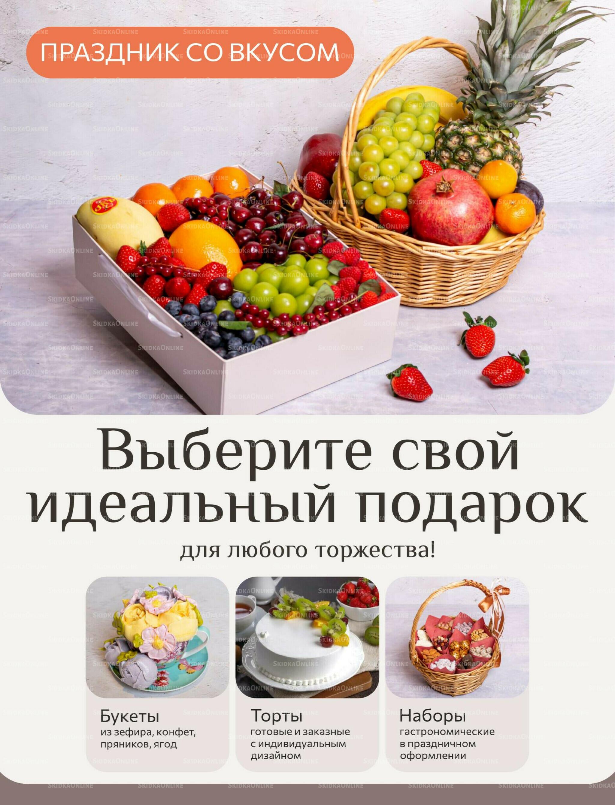 Каталог 1  - 31 Июля 2026 29