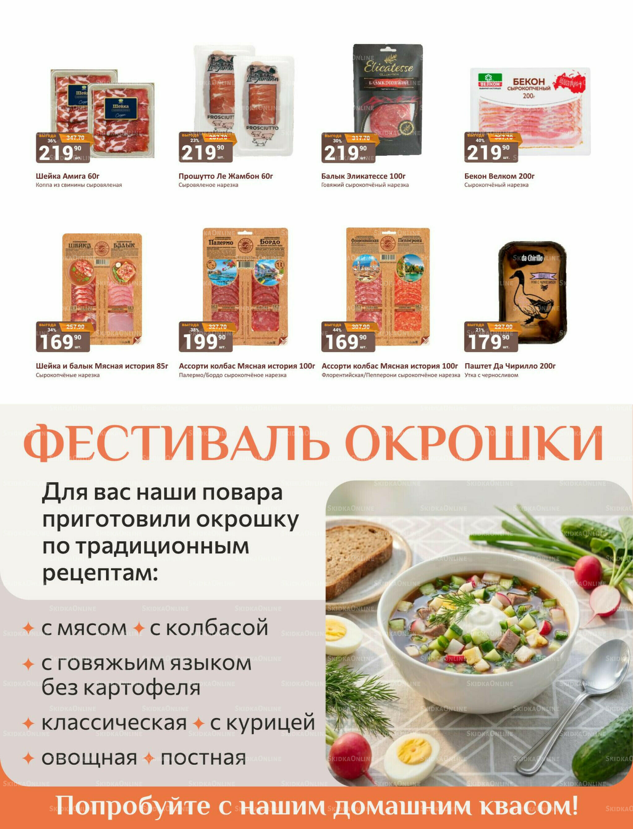 Каталог 1  - 31 Июля 2026 17