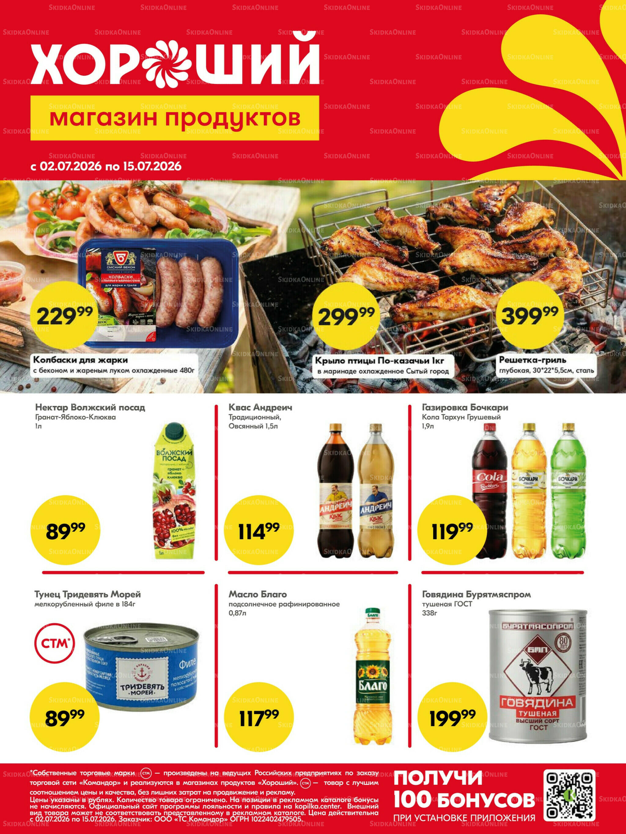 Хорошие новости 2  - 15 Июля 2026 1