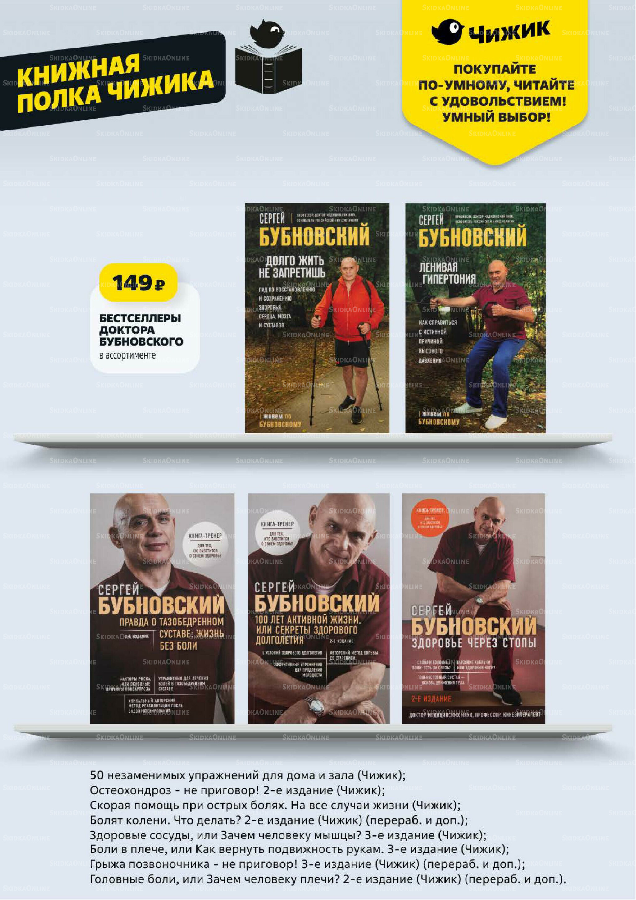 Надо успеть! 9  - 15 Июля 2026 21