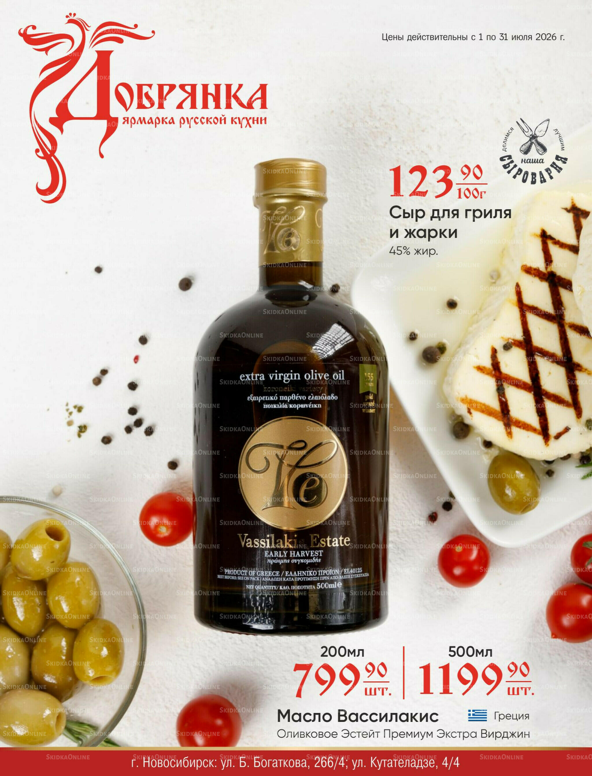 Каталог 1  - 31 Июля 2026 1