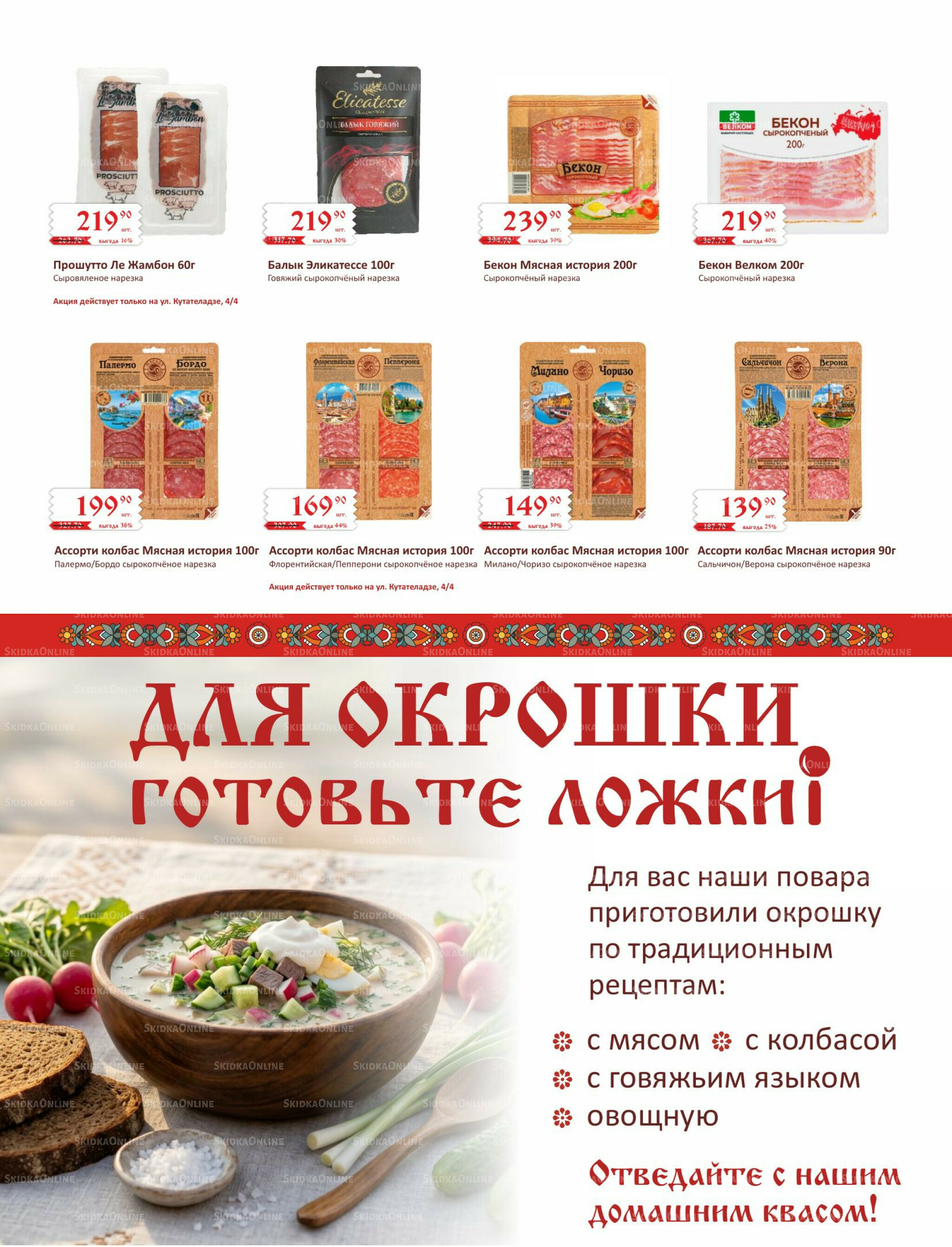 Каталог 1  - 31 Июля 2026 17