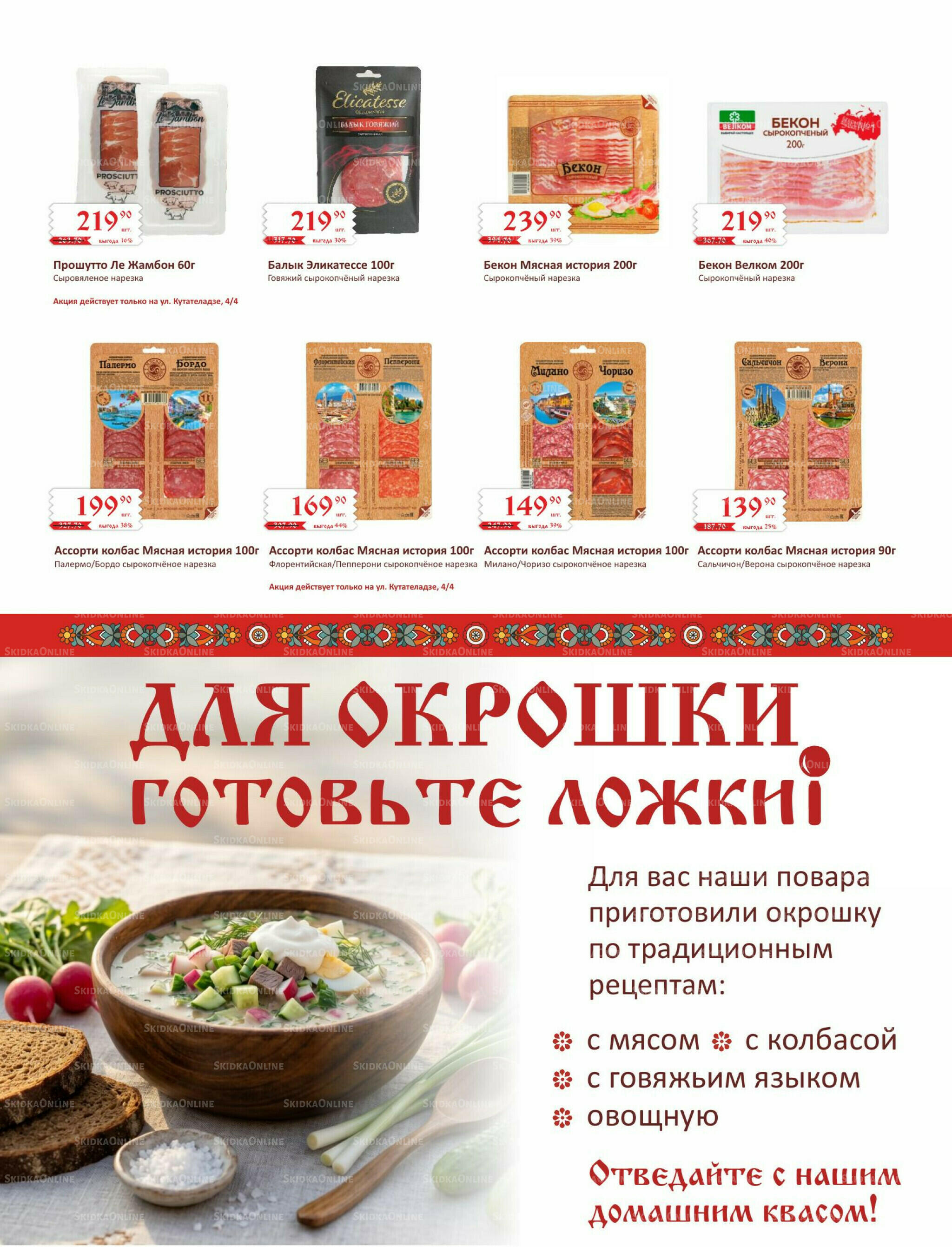 Каталог 1  - 31 Июля 2026 17