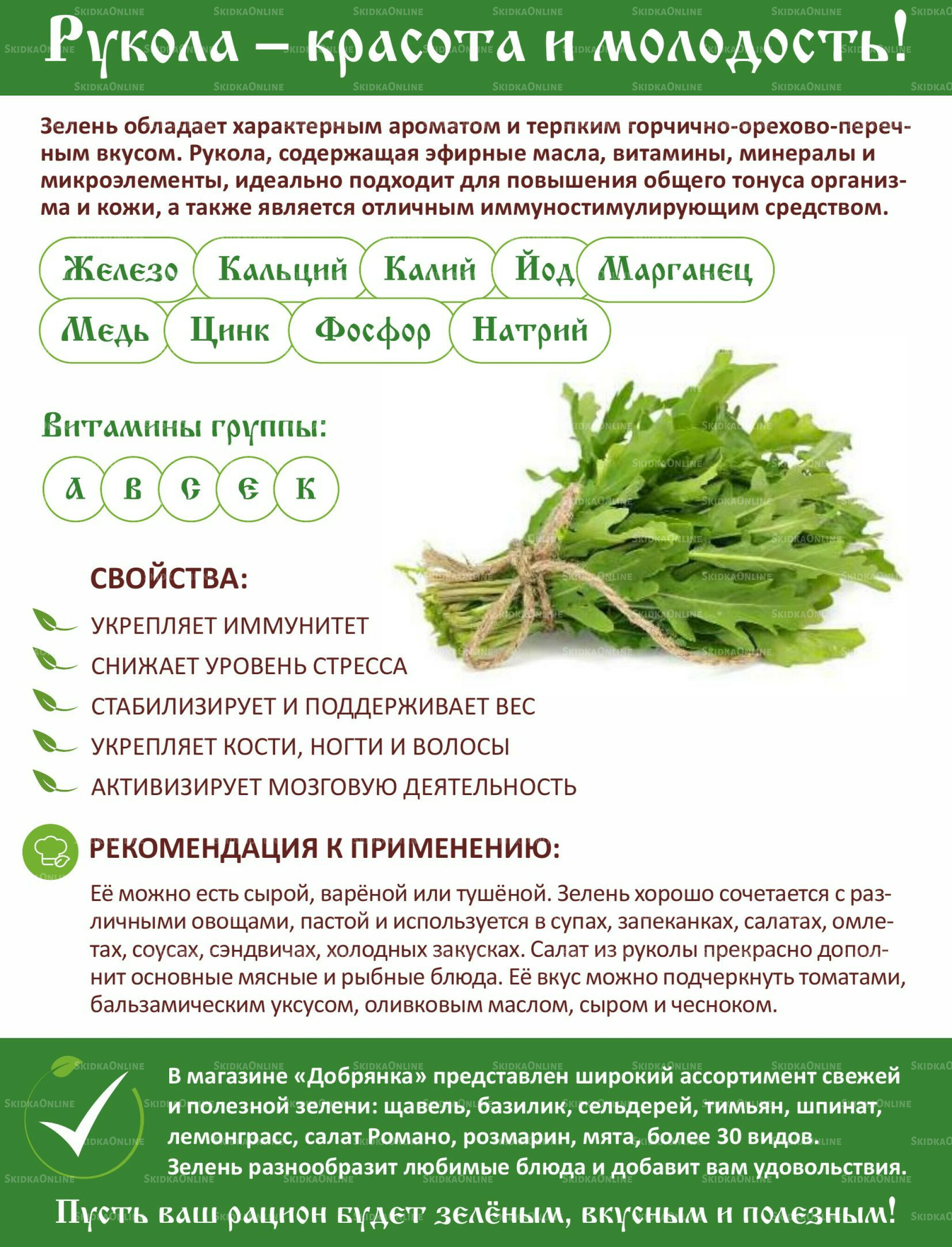Каталог 1  - 31 Июля 2026 13