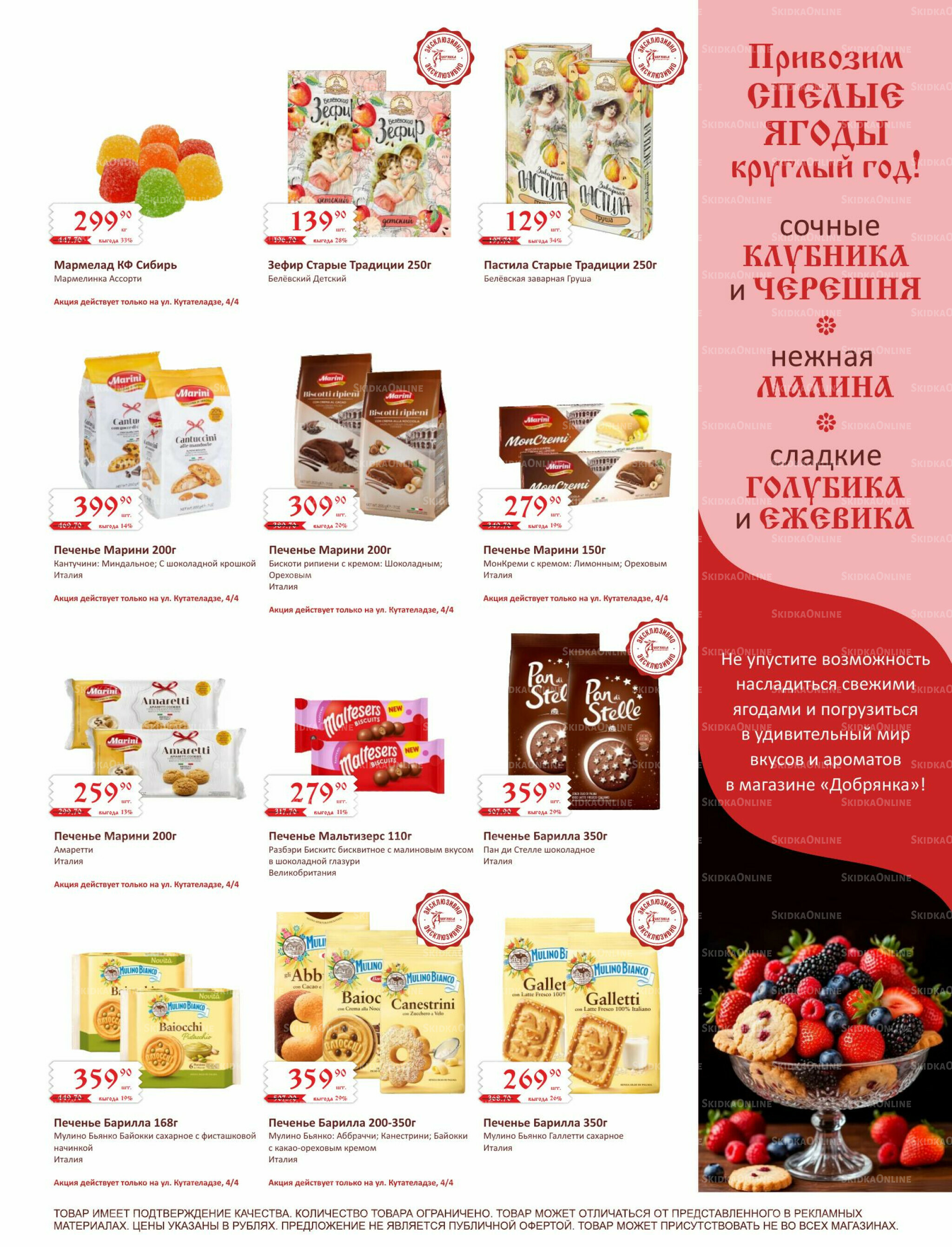Каталог 1  - 31 Июля 2026 31