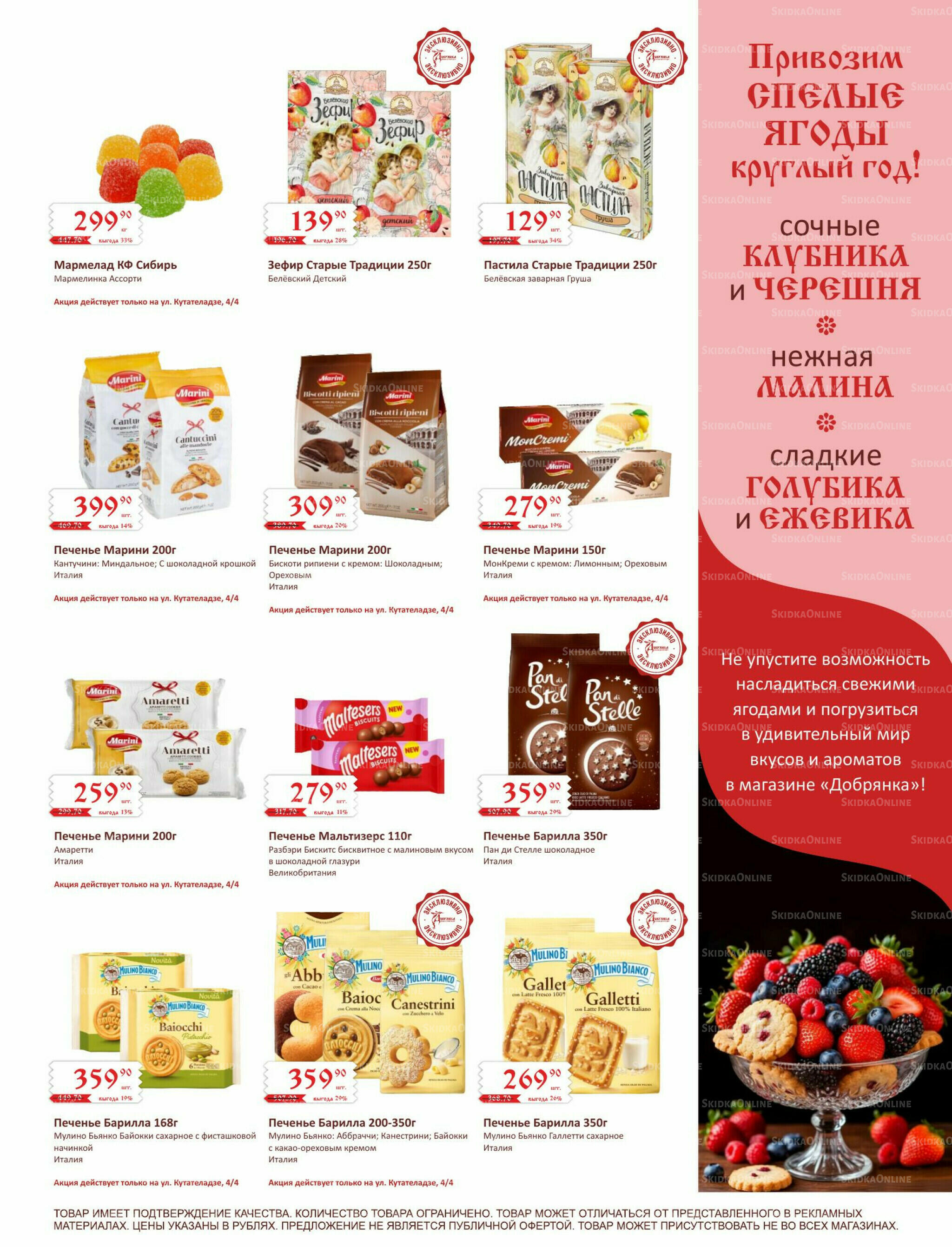 Каталог 1  - 31 Июля 2026 31