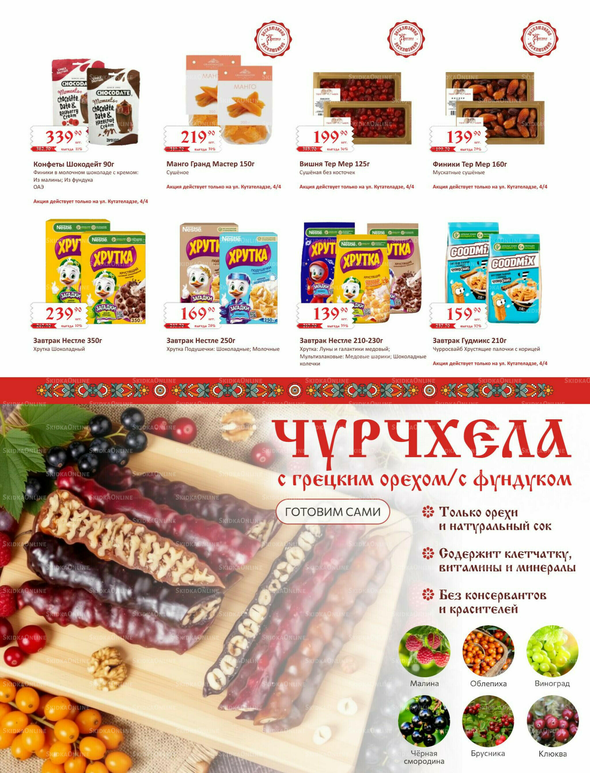 Каталог 1  - 31 Июля 2026 26