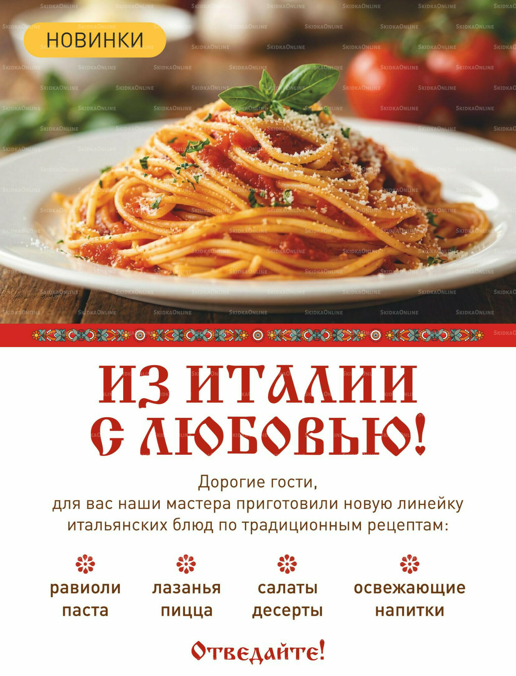 Каталог 1  - 31 Июля 2026 9