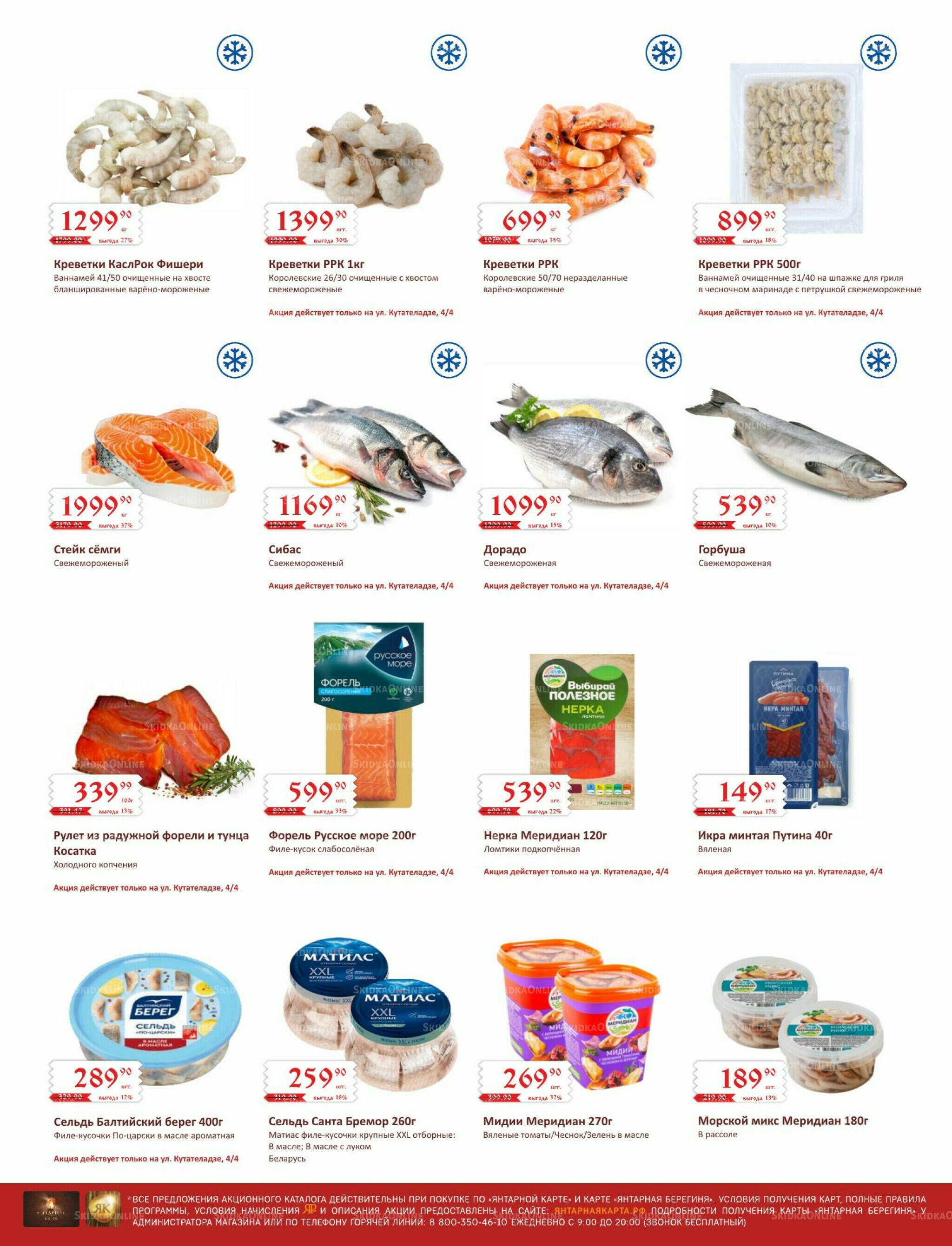 Каталог 1  - 31 Июля 2026 12