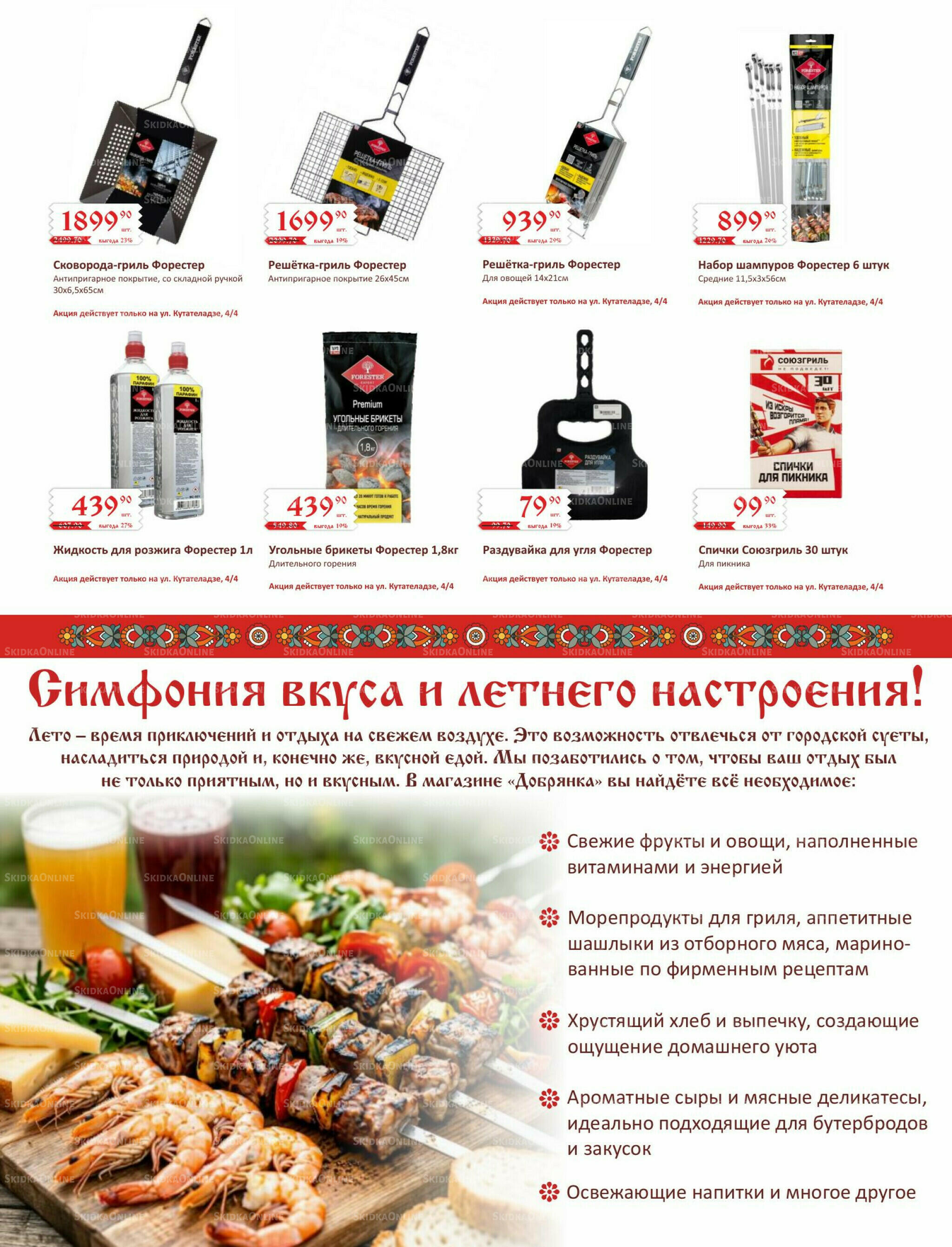 Каталог 1  - 31 Июля 2026 15