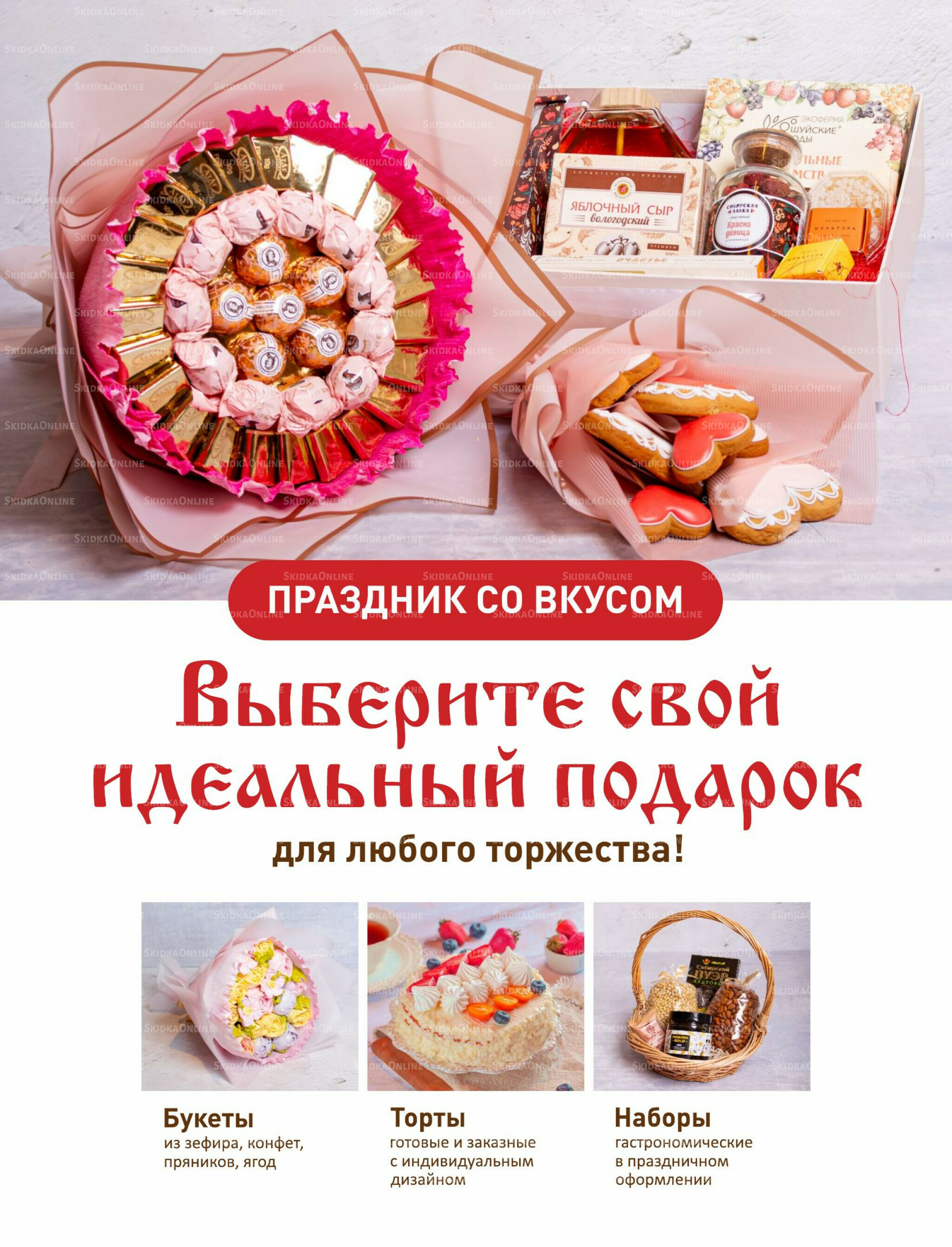 Каталог 1  - 31 Июля 2026 29