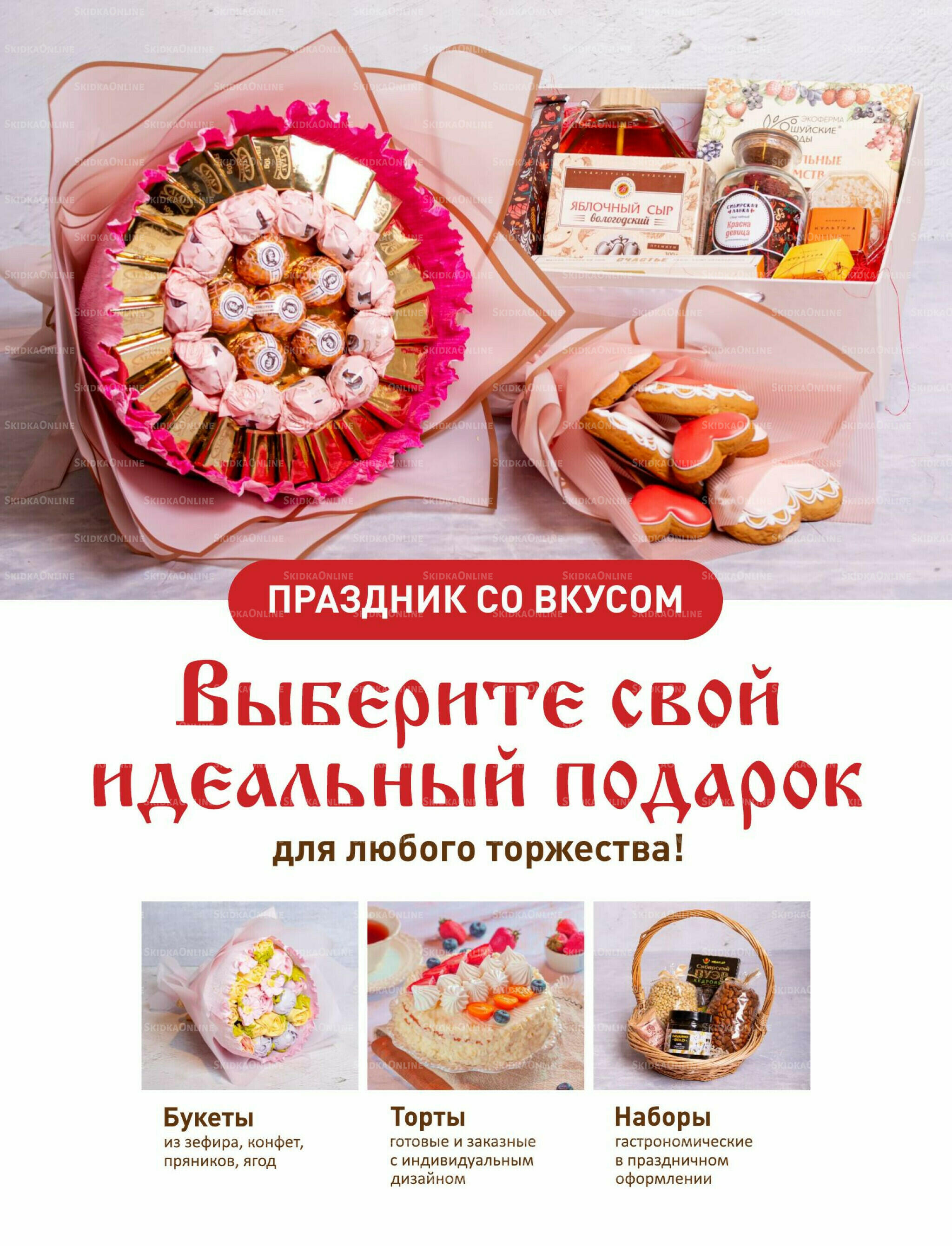 Каталог 1  - 31 Июля 2026 29