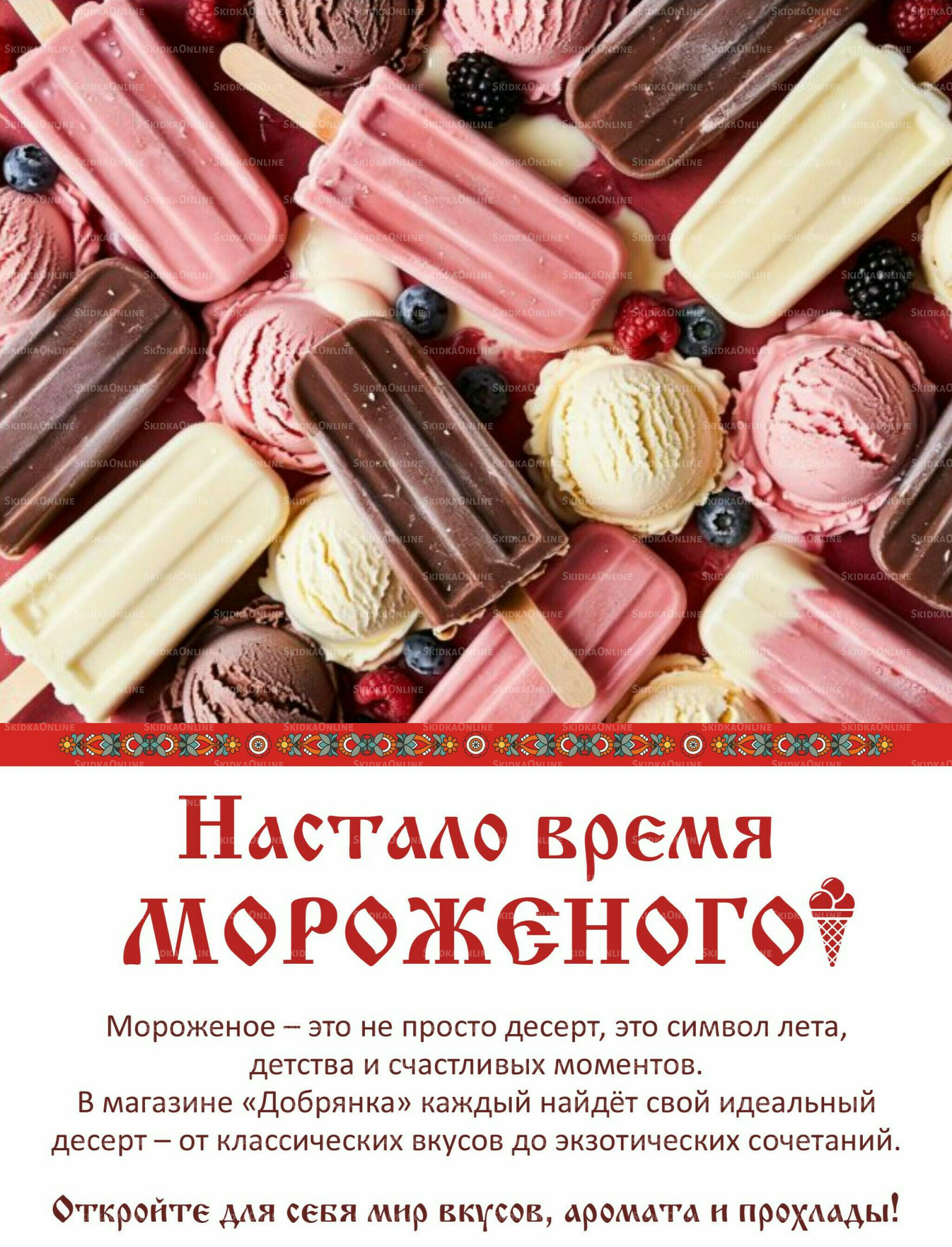 Каталог 1  - 31 Июля 2026 5