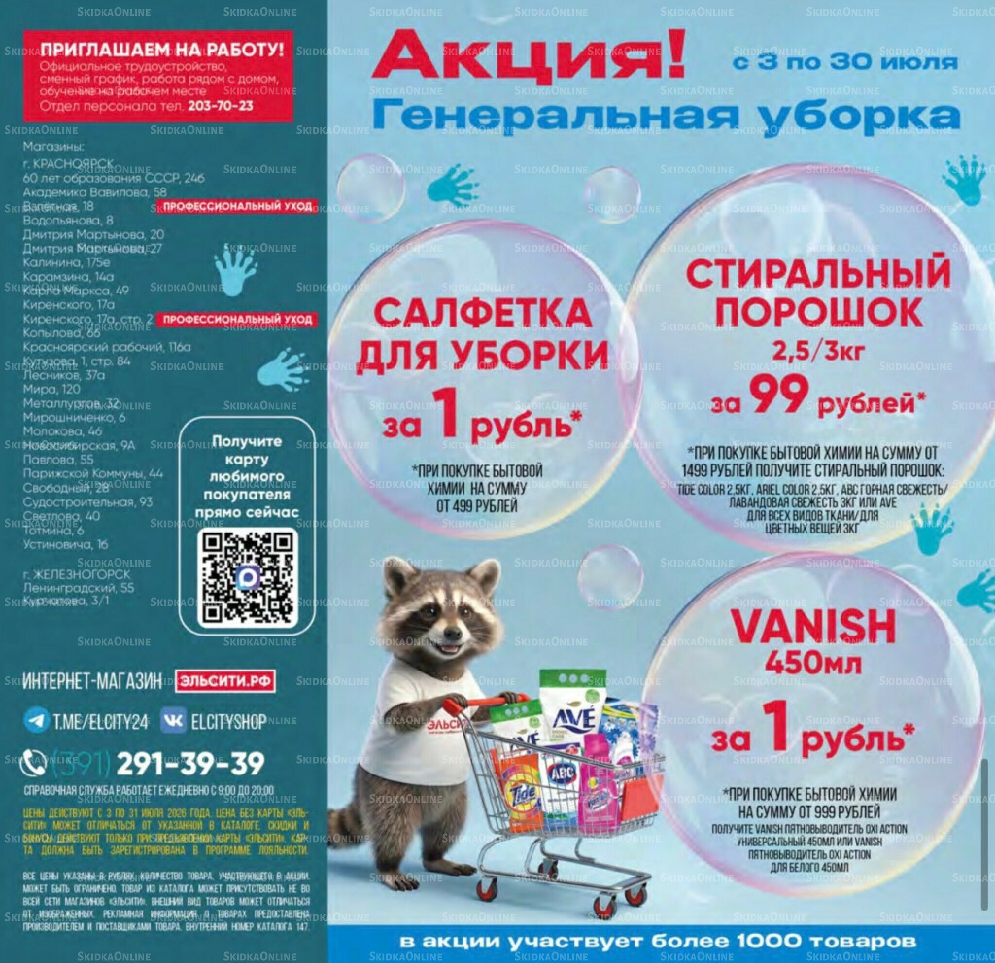 Каталог 3  - 31 Июля 2026 27