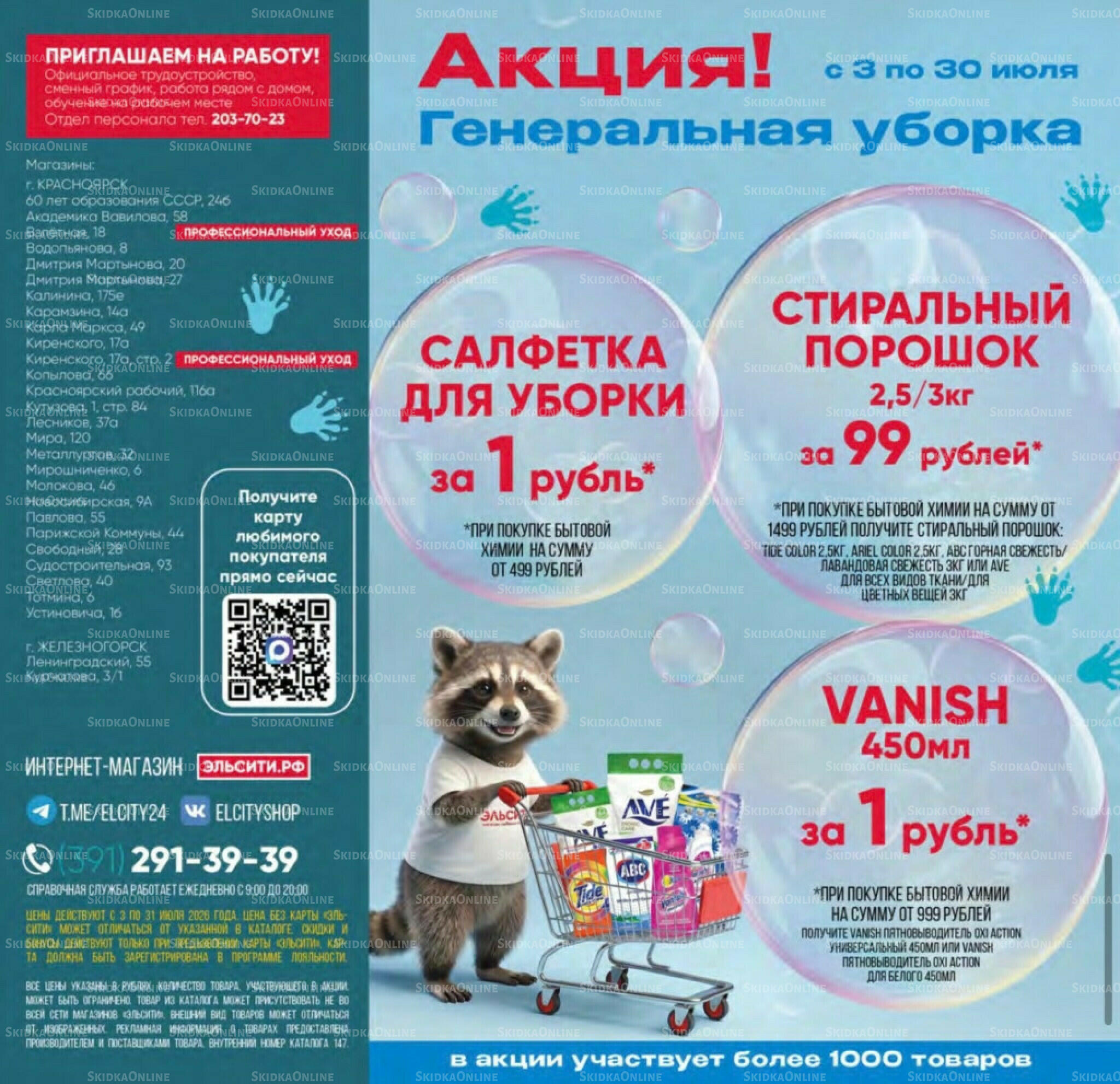 Каталог 3  - 31 Июля 2026 27
