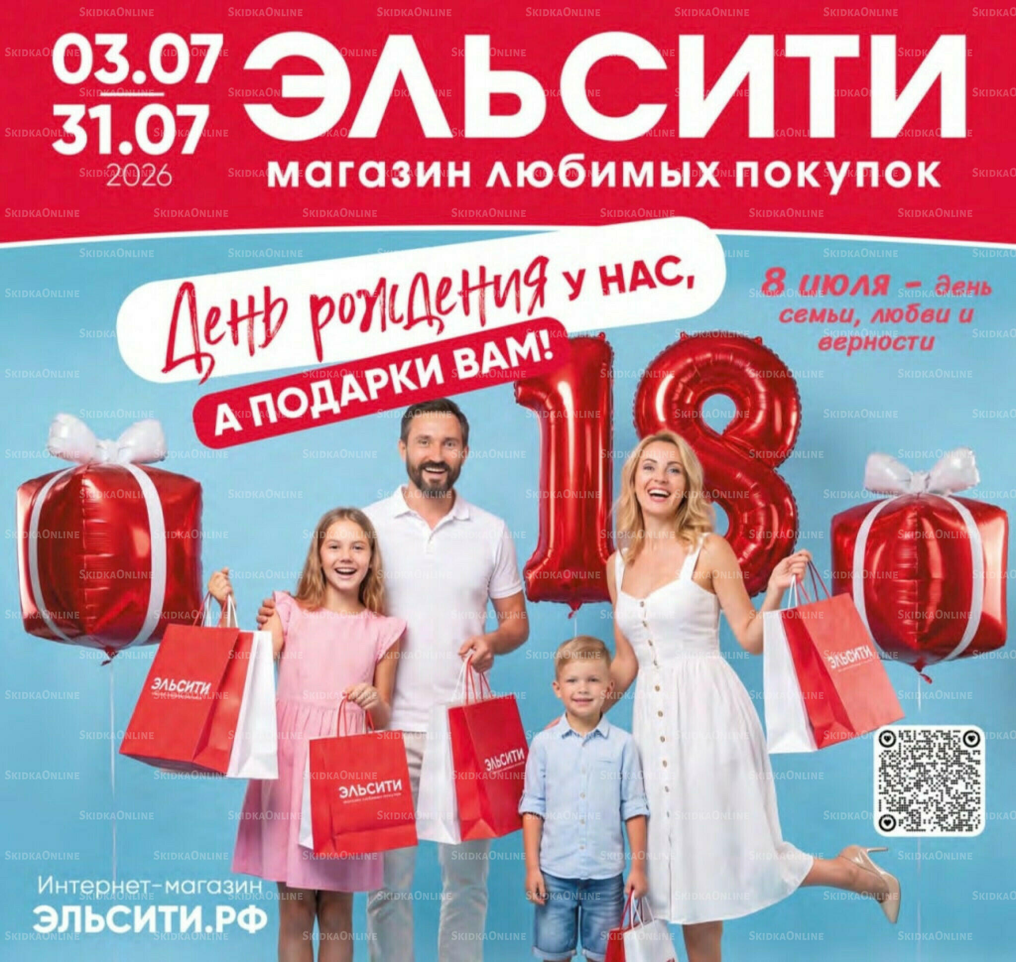 Каталог 3  - 31 Июля 2026 1