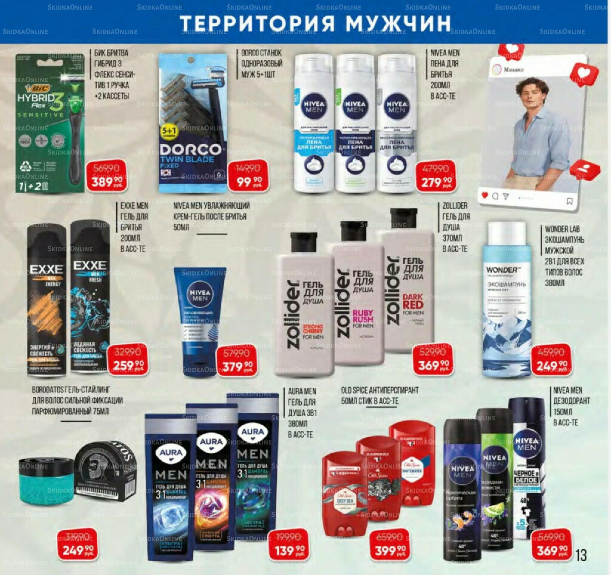Каталог 3  - 31 Июля 2026 13