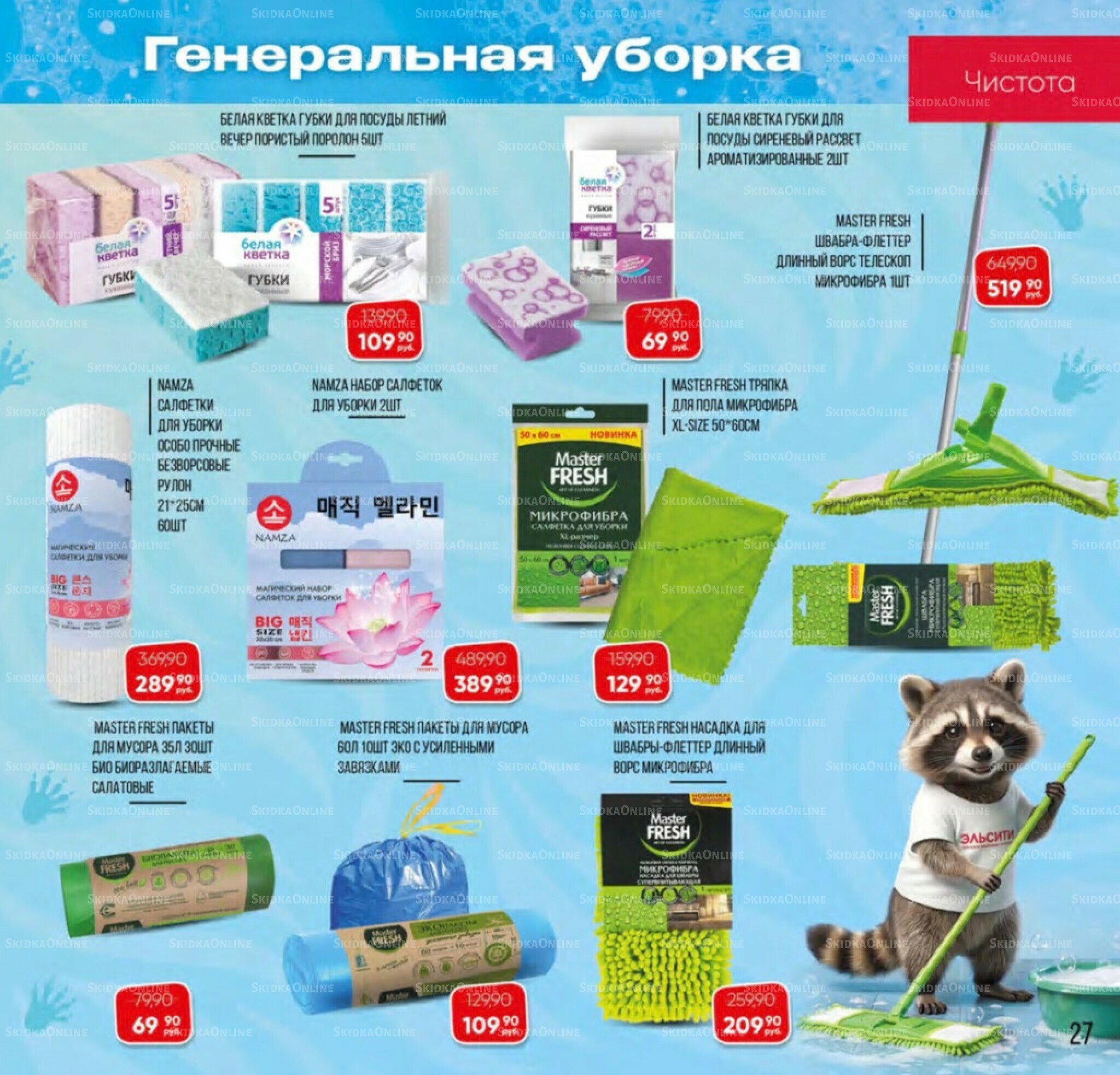 Каталог 3  - 31 Июля 2026 26