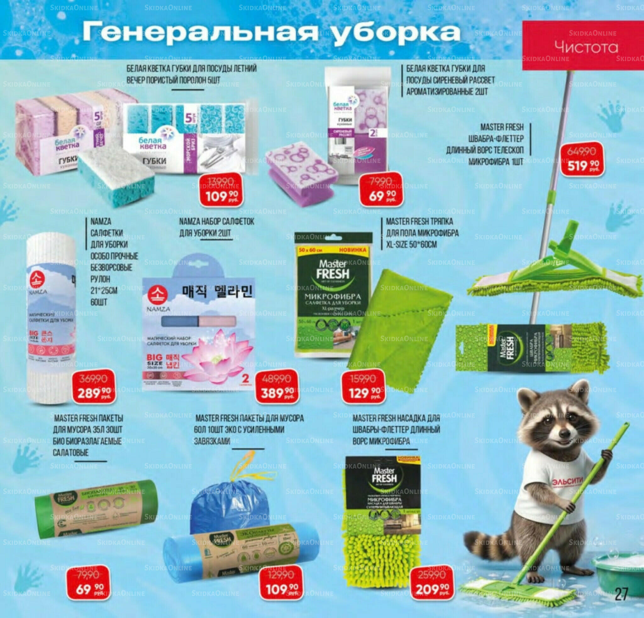 Каталог 3  - 31 Июля 2026 26