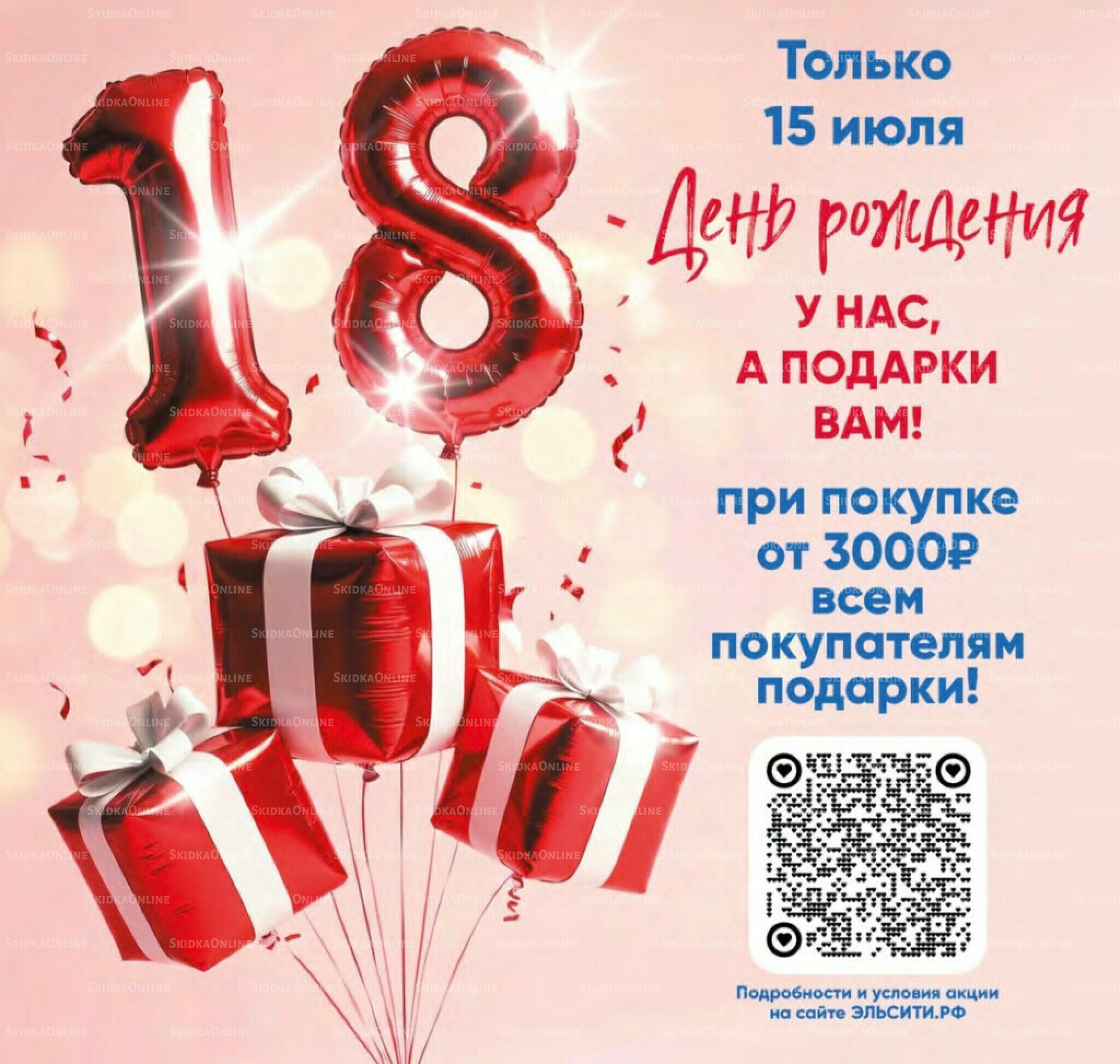 Каталог 3  - 31 Июля 2026 2