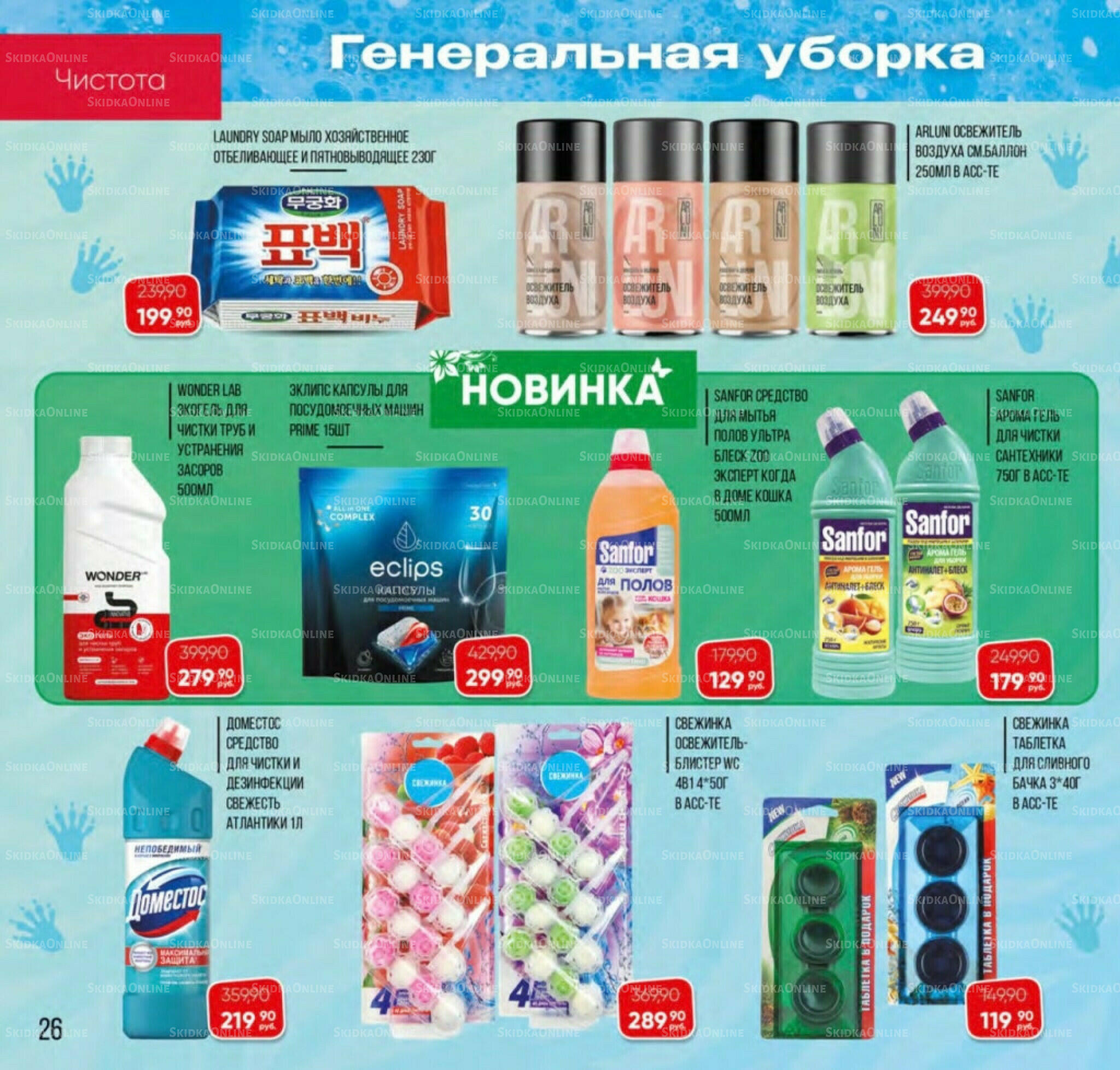Каталог 3  - 31 Июля 2026 25