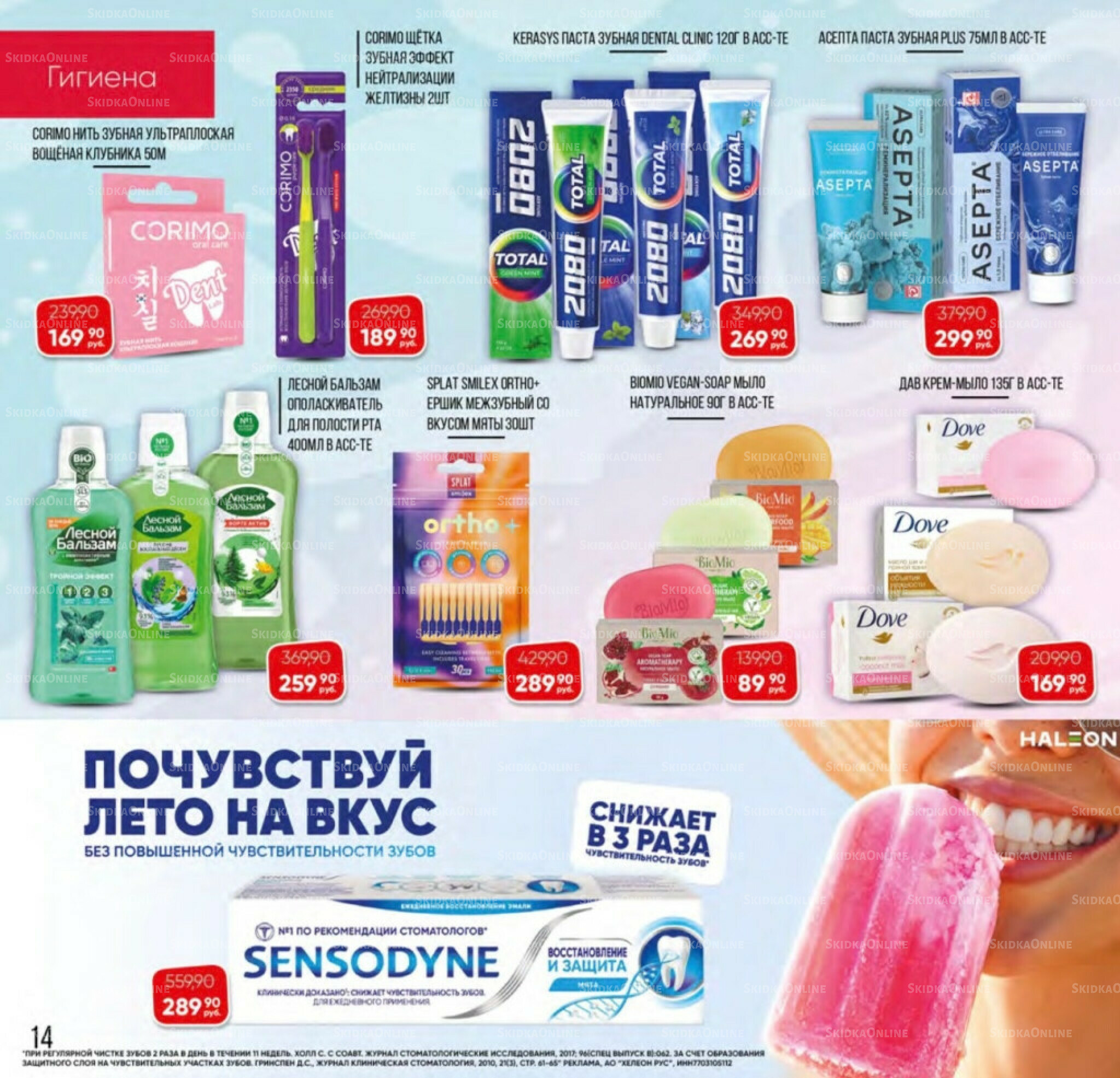 Каталог 3  - 31 Июля 2026 14