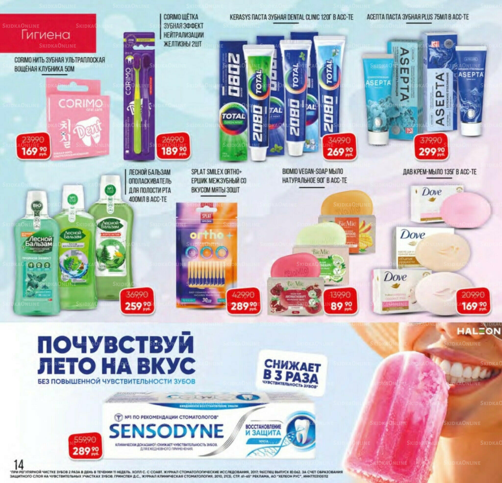 Каталог 3  - 31 Июля 2026 14