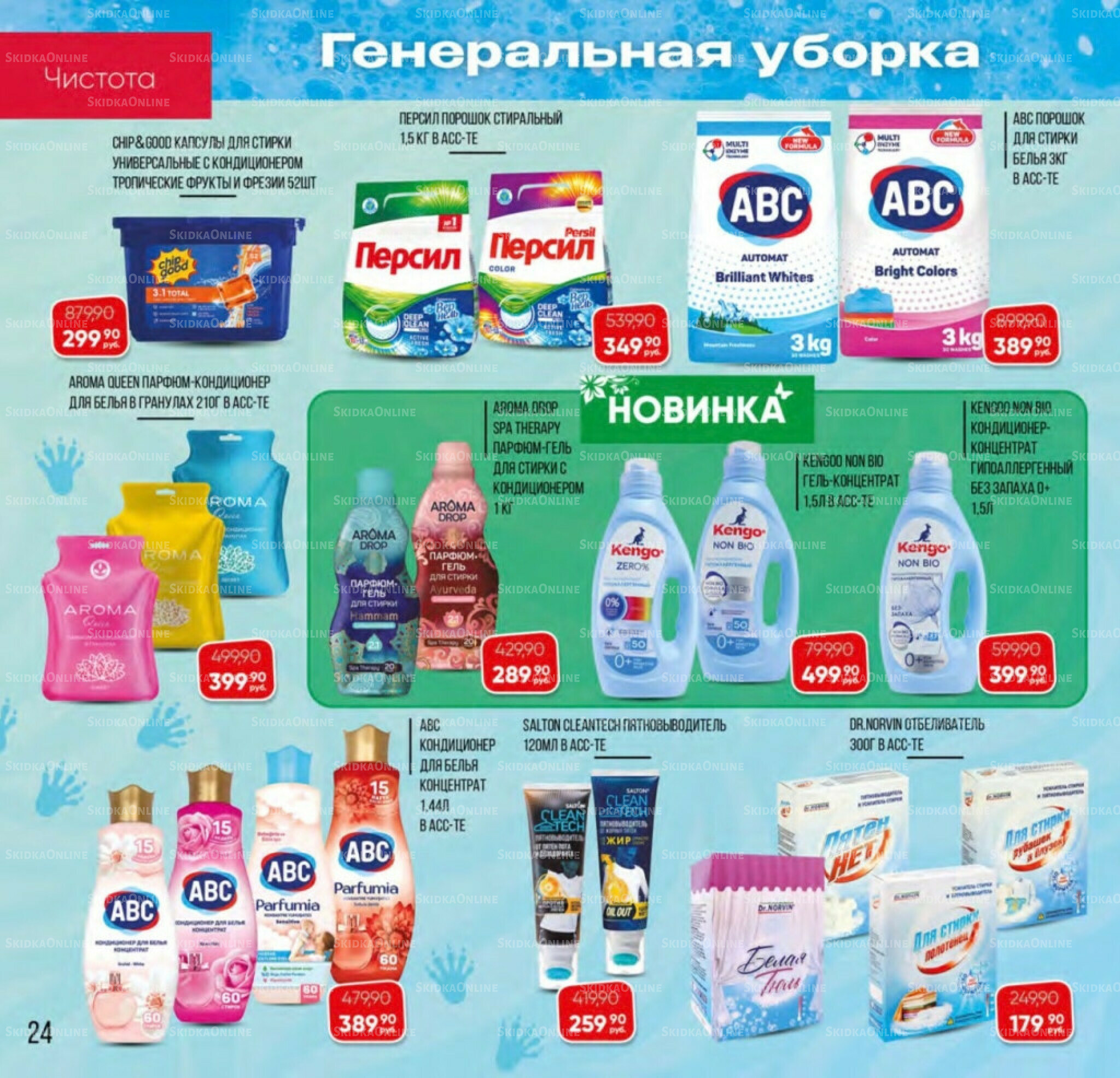 Каталог 3  - 31 Июля 2026 23