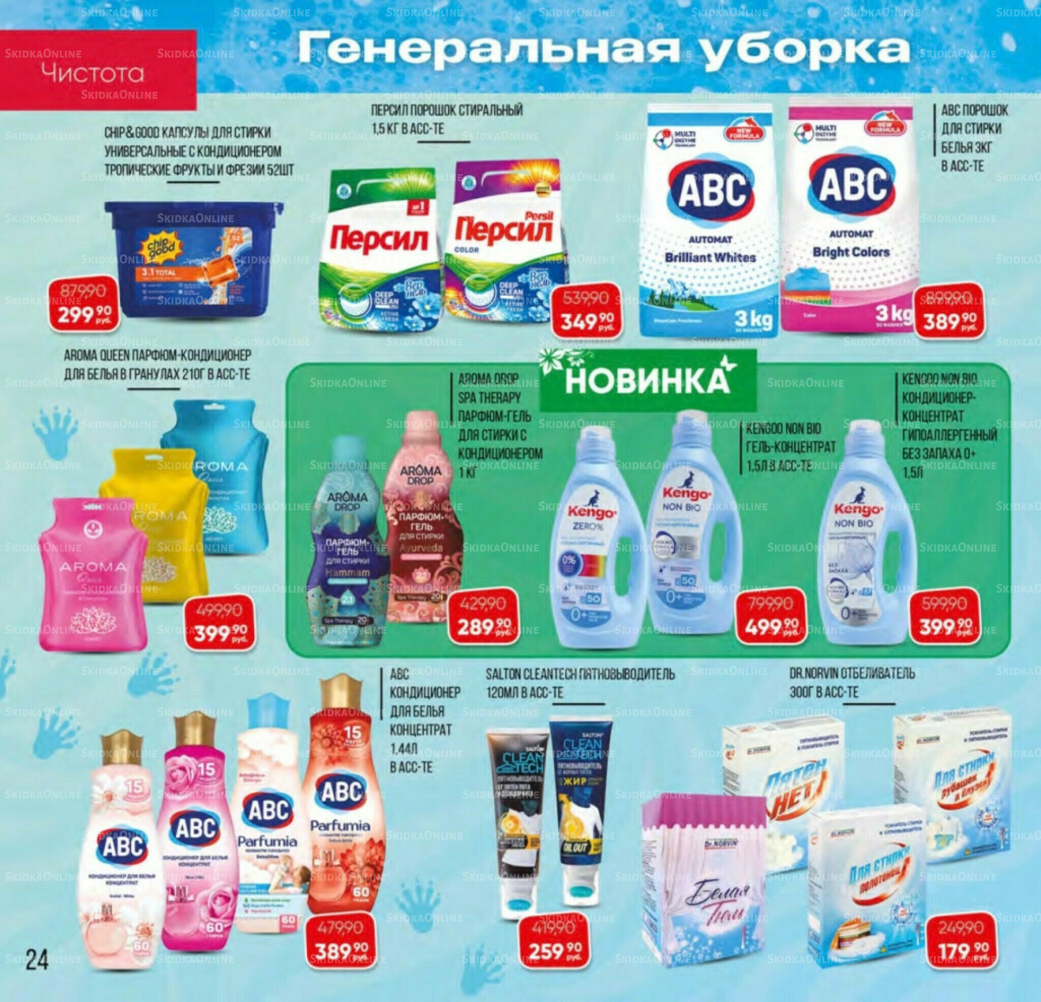 Каталог 3  - 31 Июля 2026 23