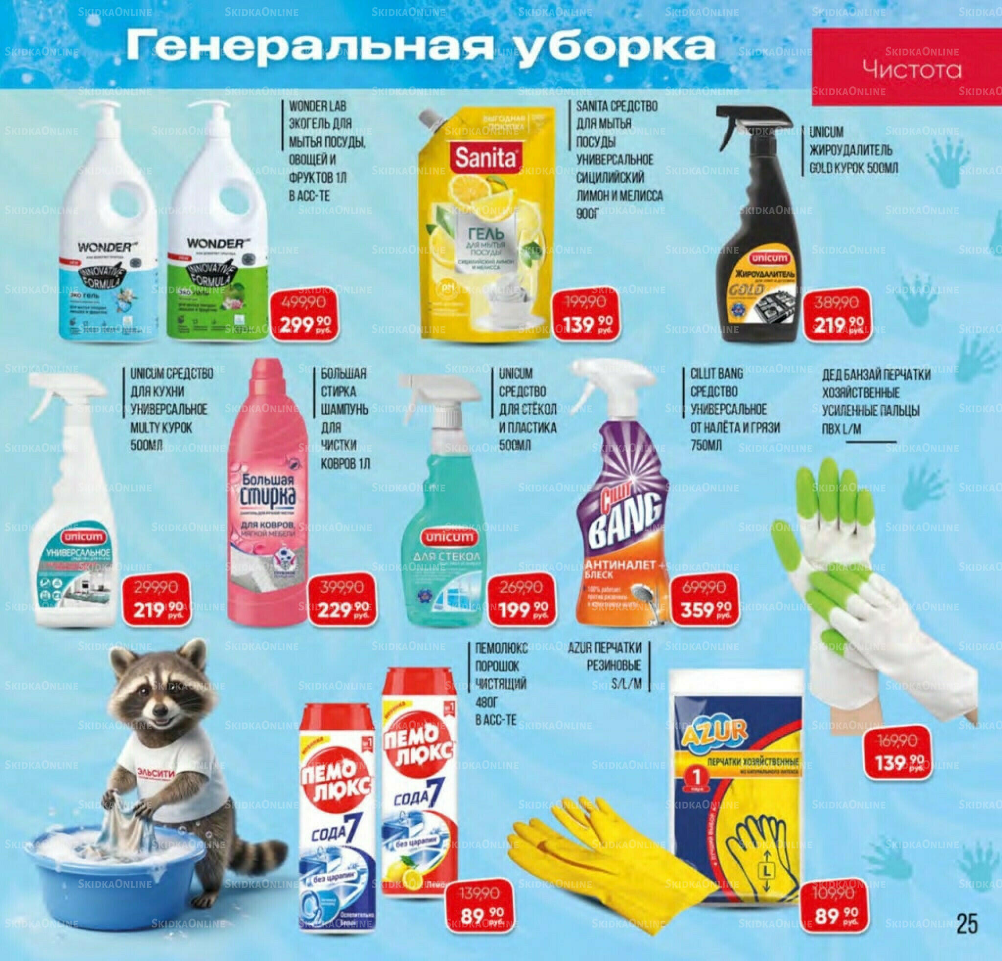 Каталог 3  - 31 Июля 2026 24